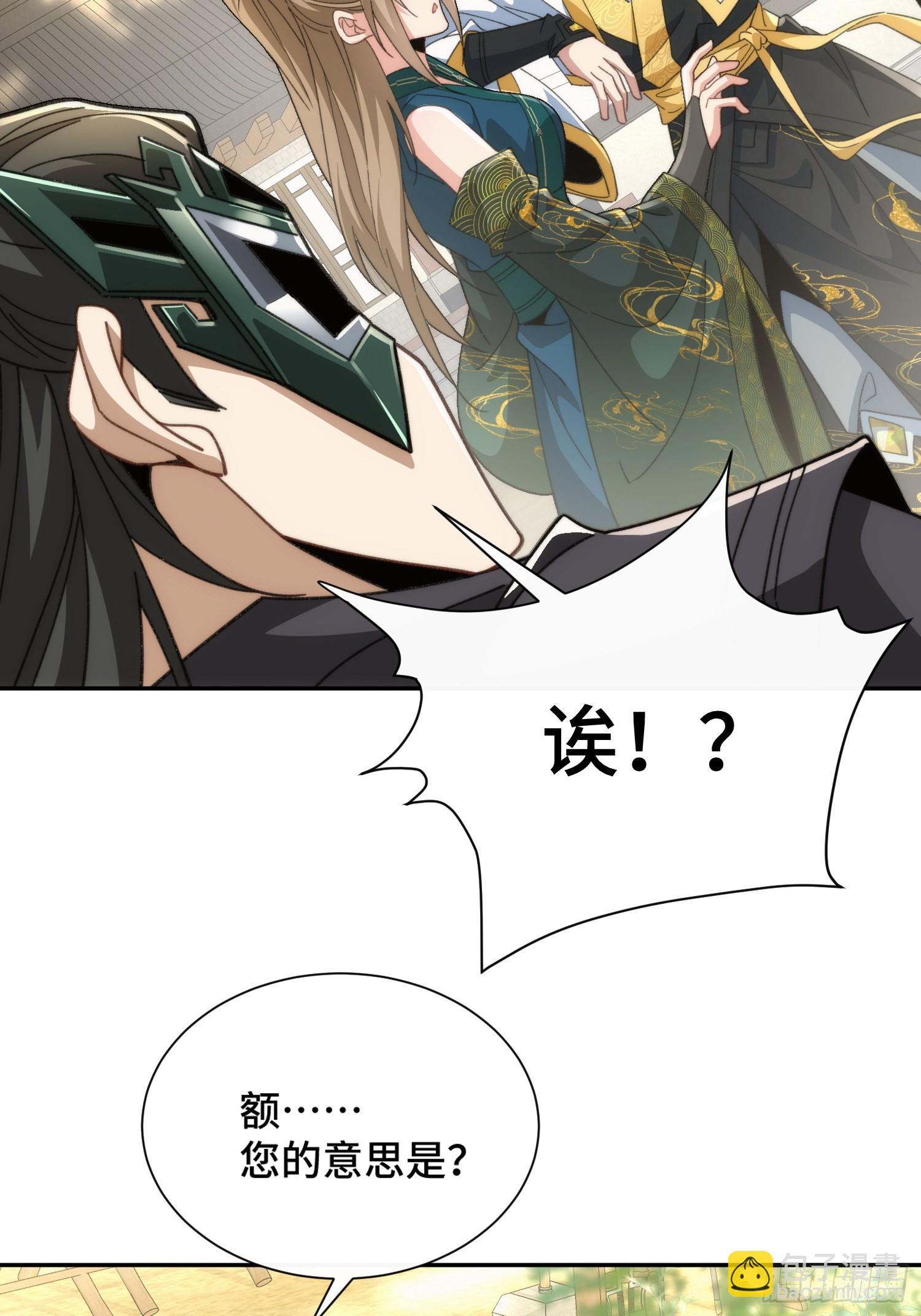 第十九话 系统又搞事36