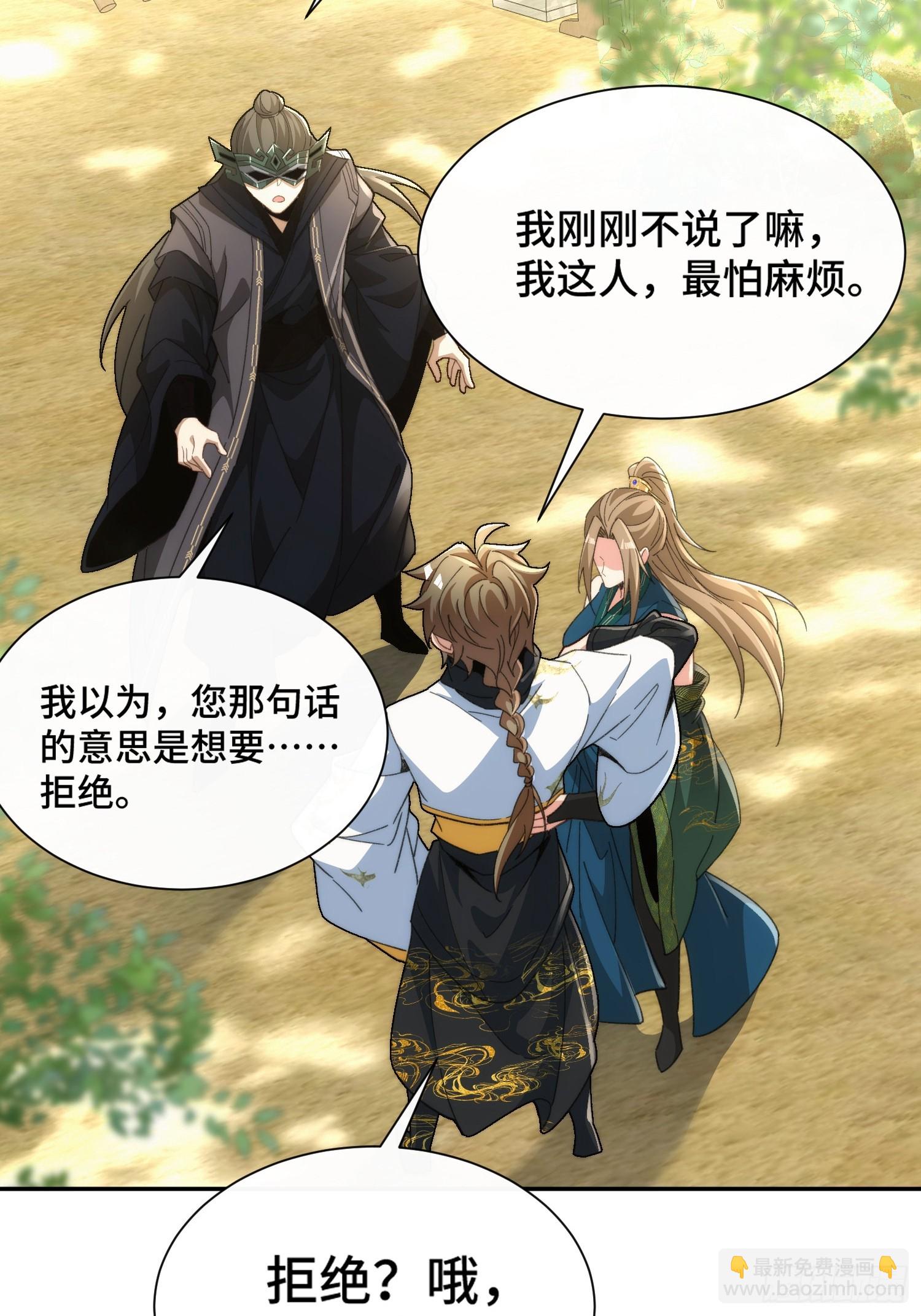 第十九话 系统又搞事37