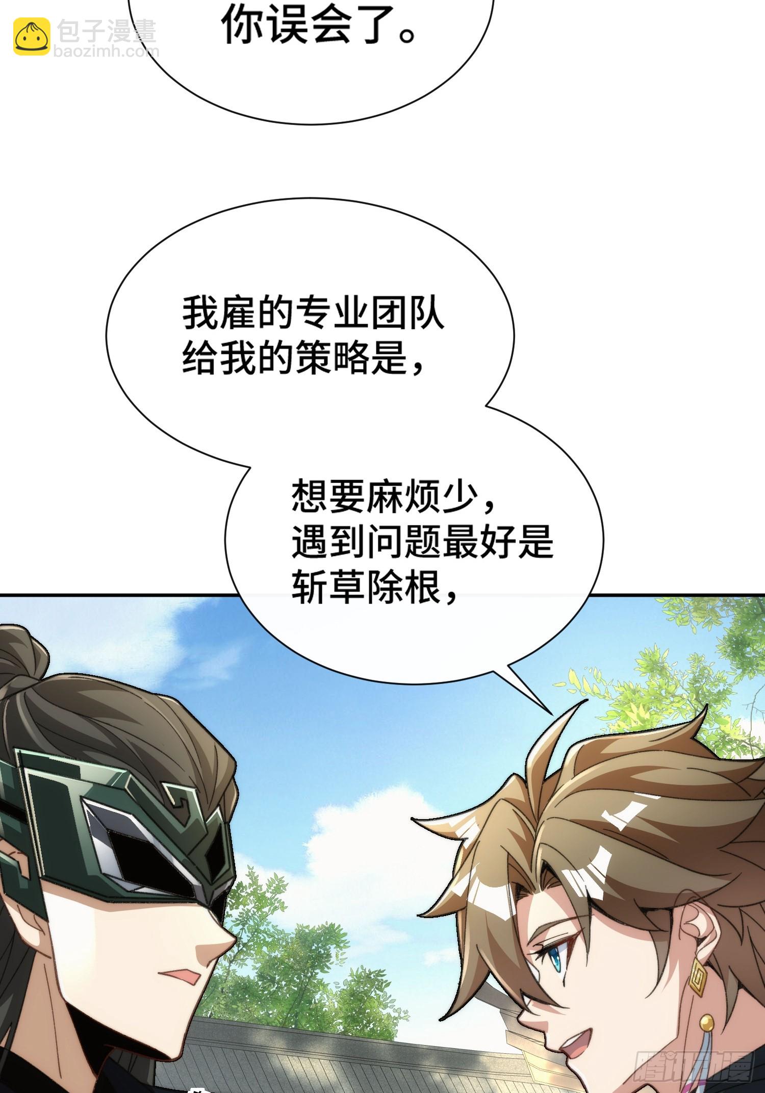 第十九话 系统又搞事38