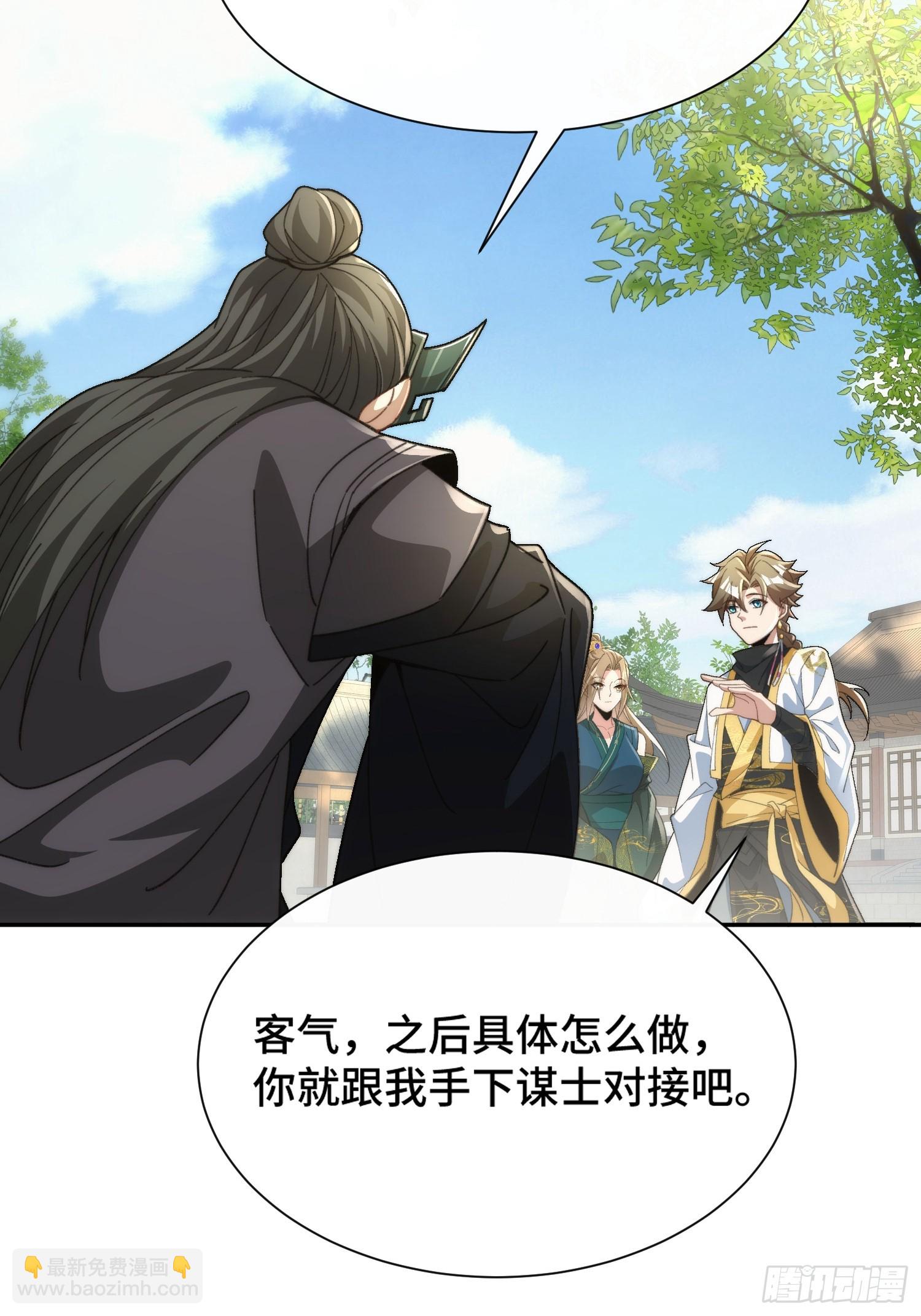 第十九话 系统又搞事41