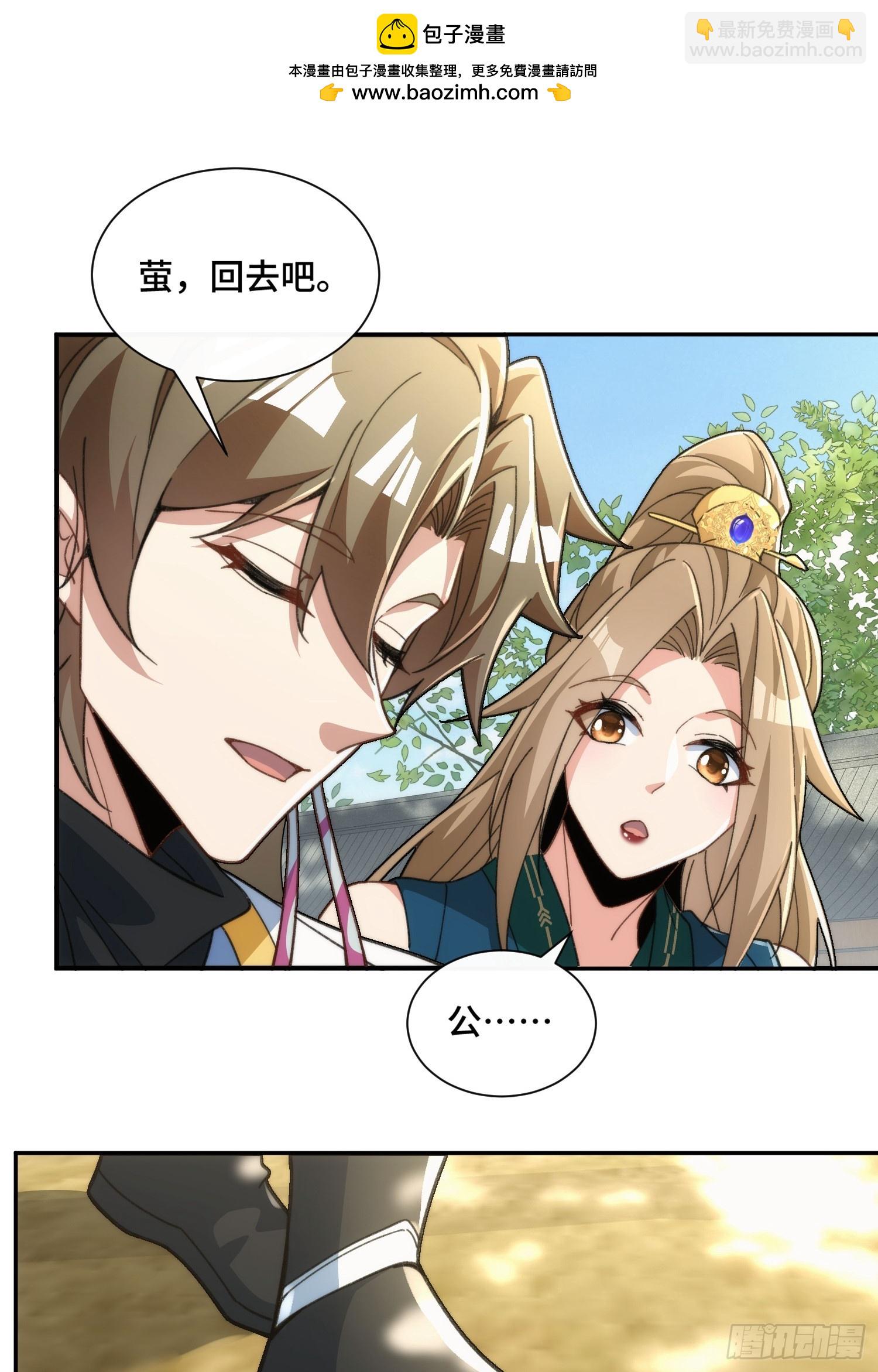 第十九话 系统又搞事42