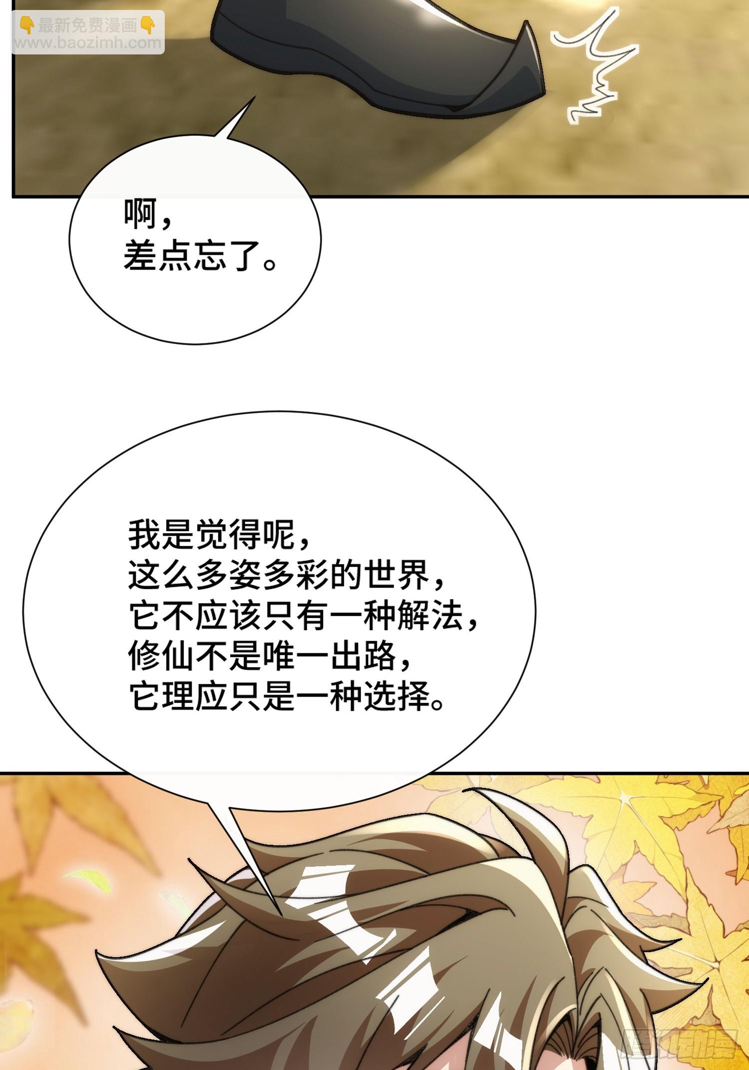 第十九话 系统又搞事43