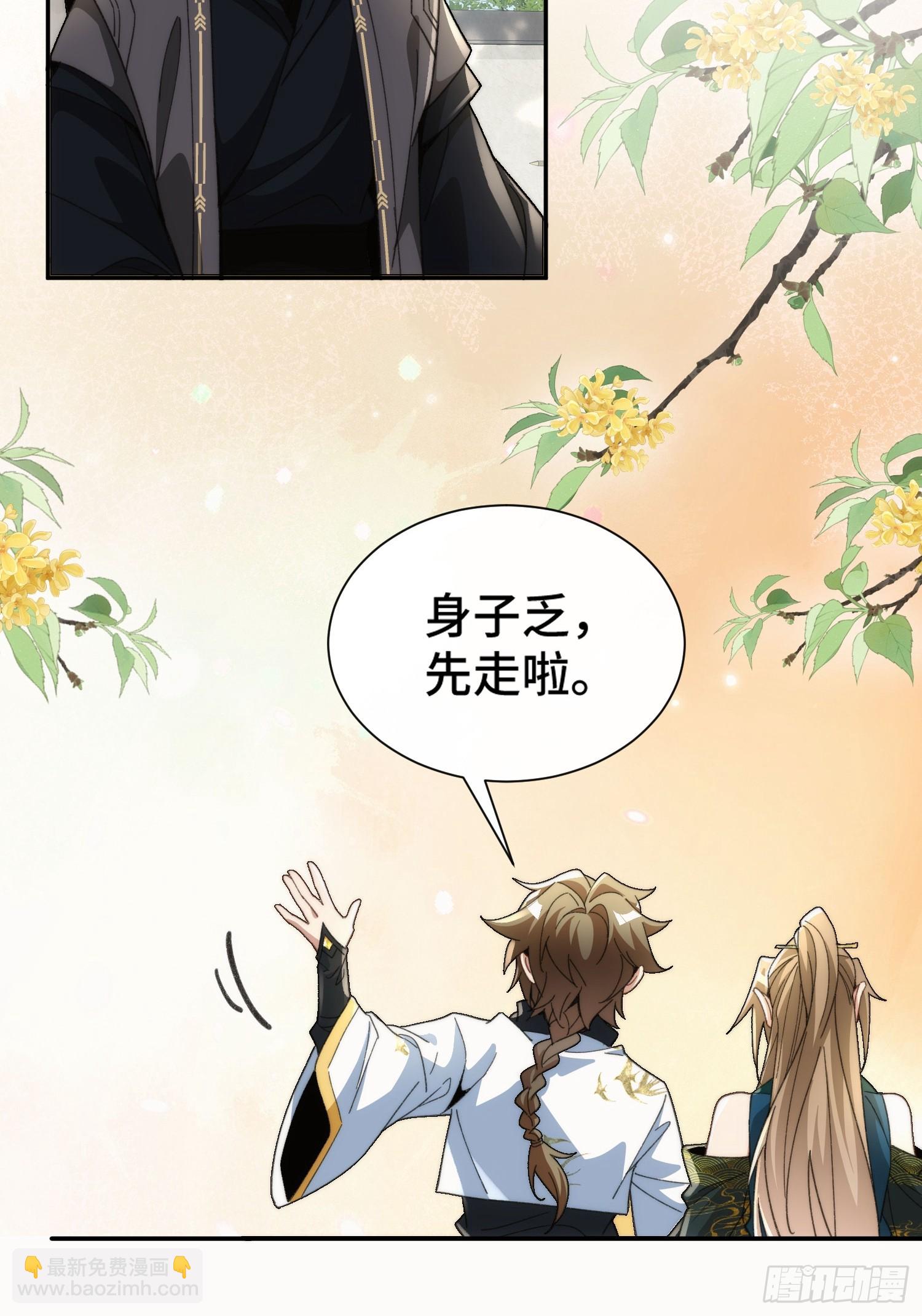 第十九话 系统又搞事45
