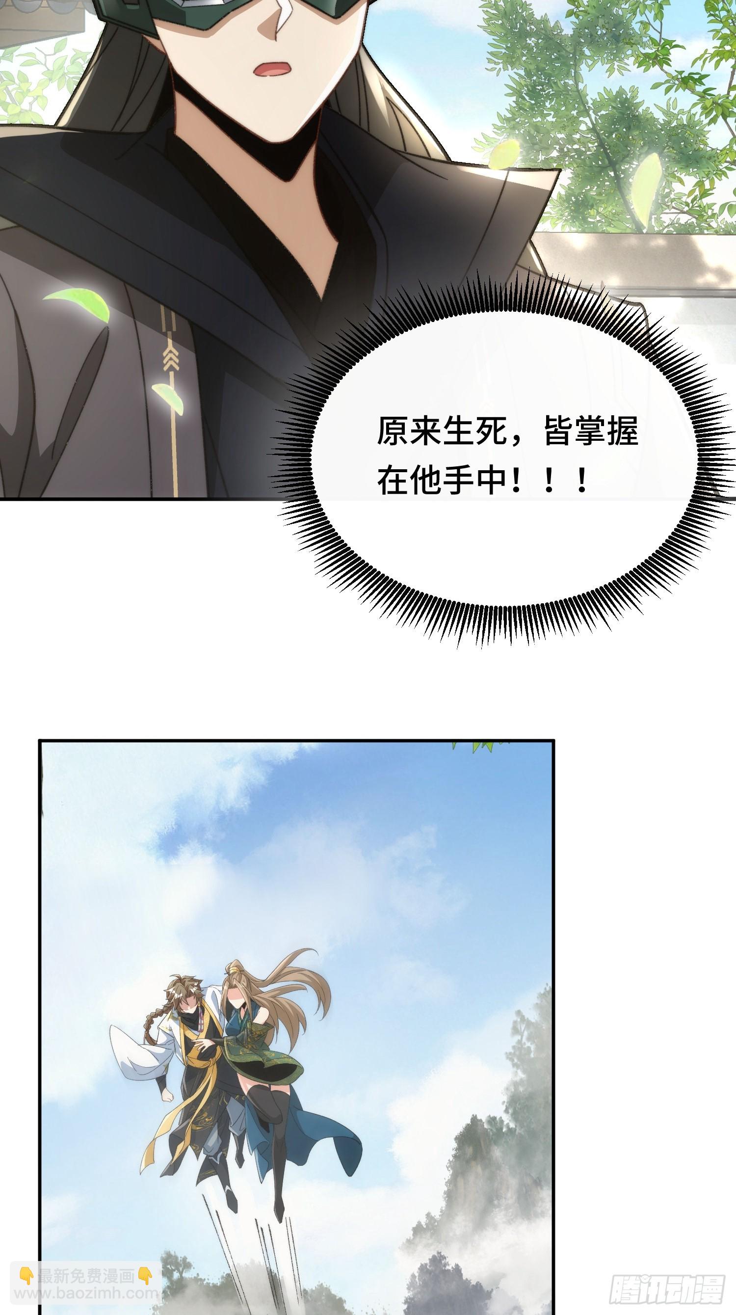 第十九话 系统又搞事48