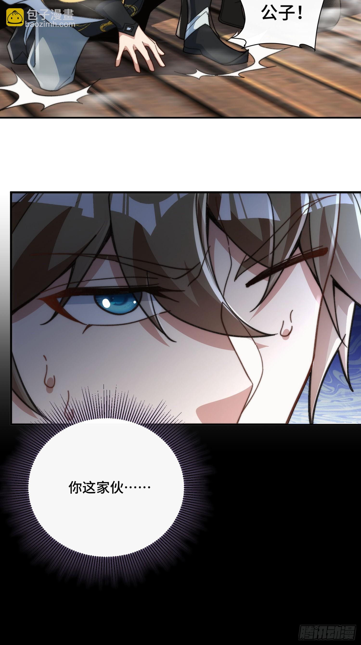 第十九话 系统又搞事54