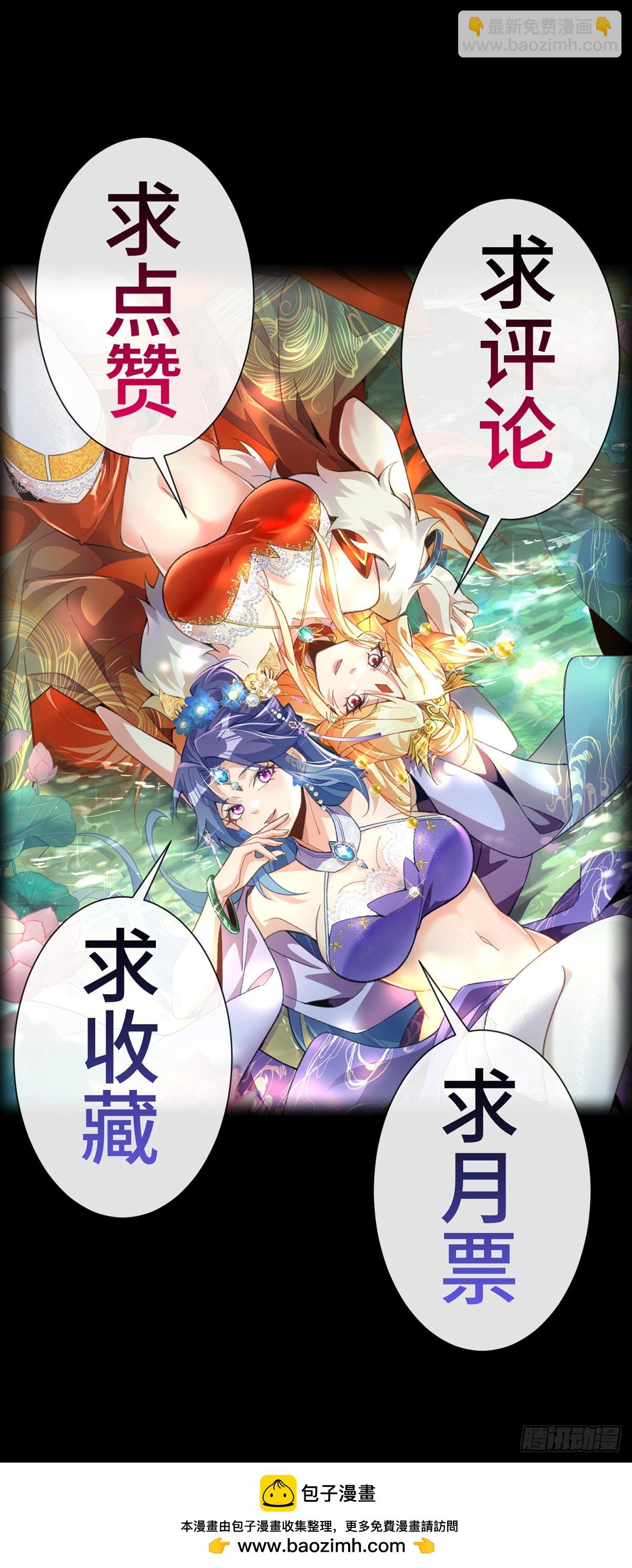 第十九话 系统又搞事57