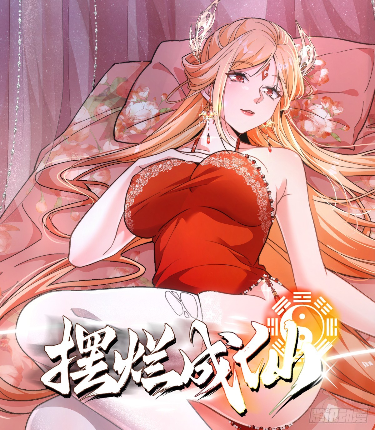 第三十一话 曼荼罗胎藏大界0