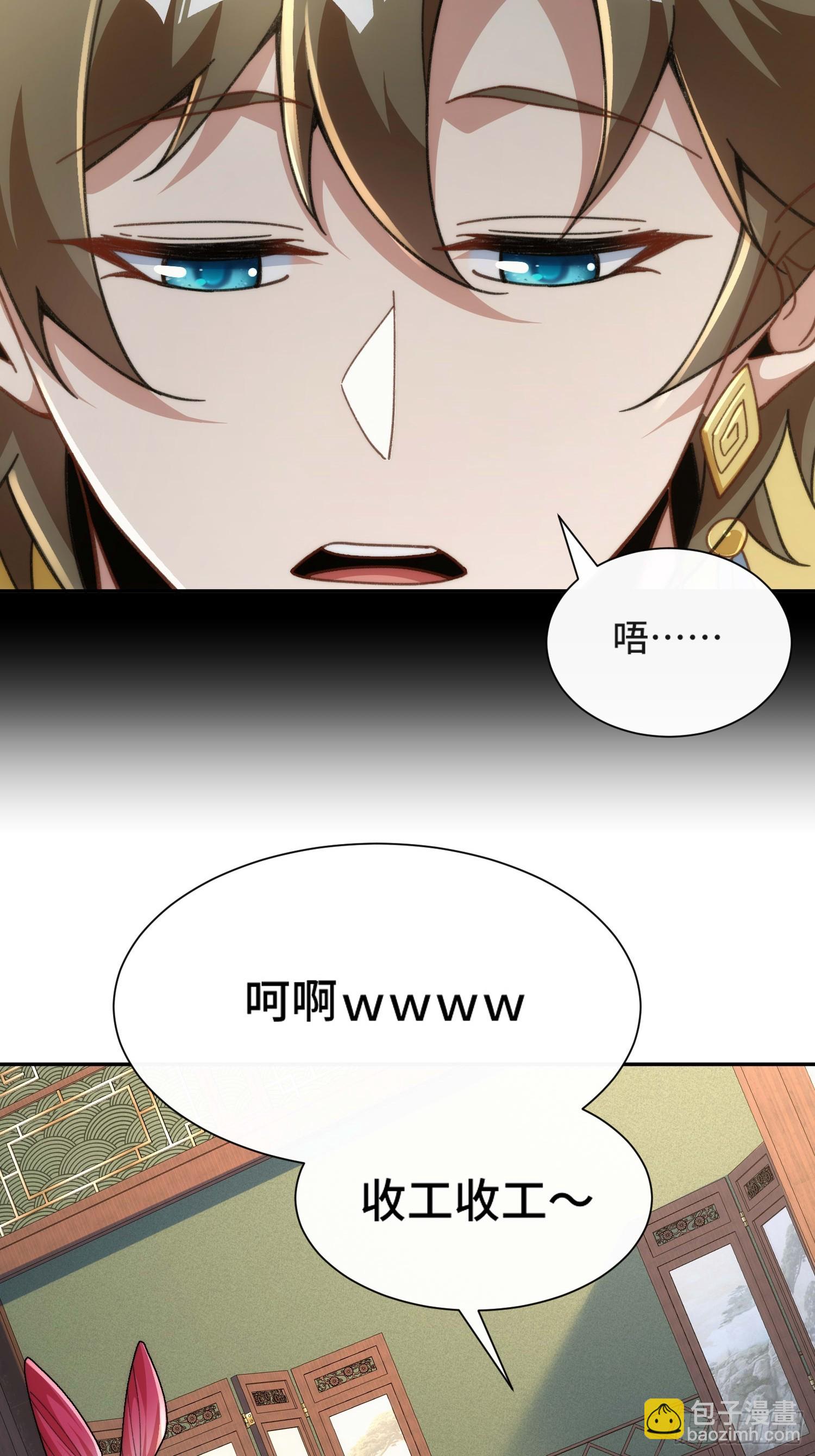第三十一话 曼荼罗胎藏大界17