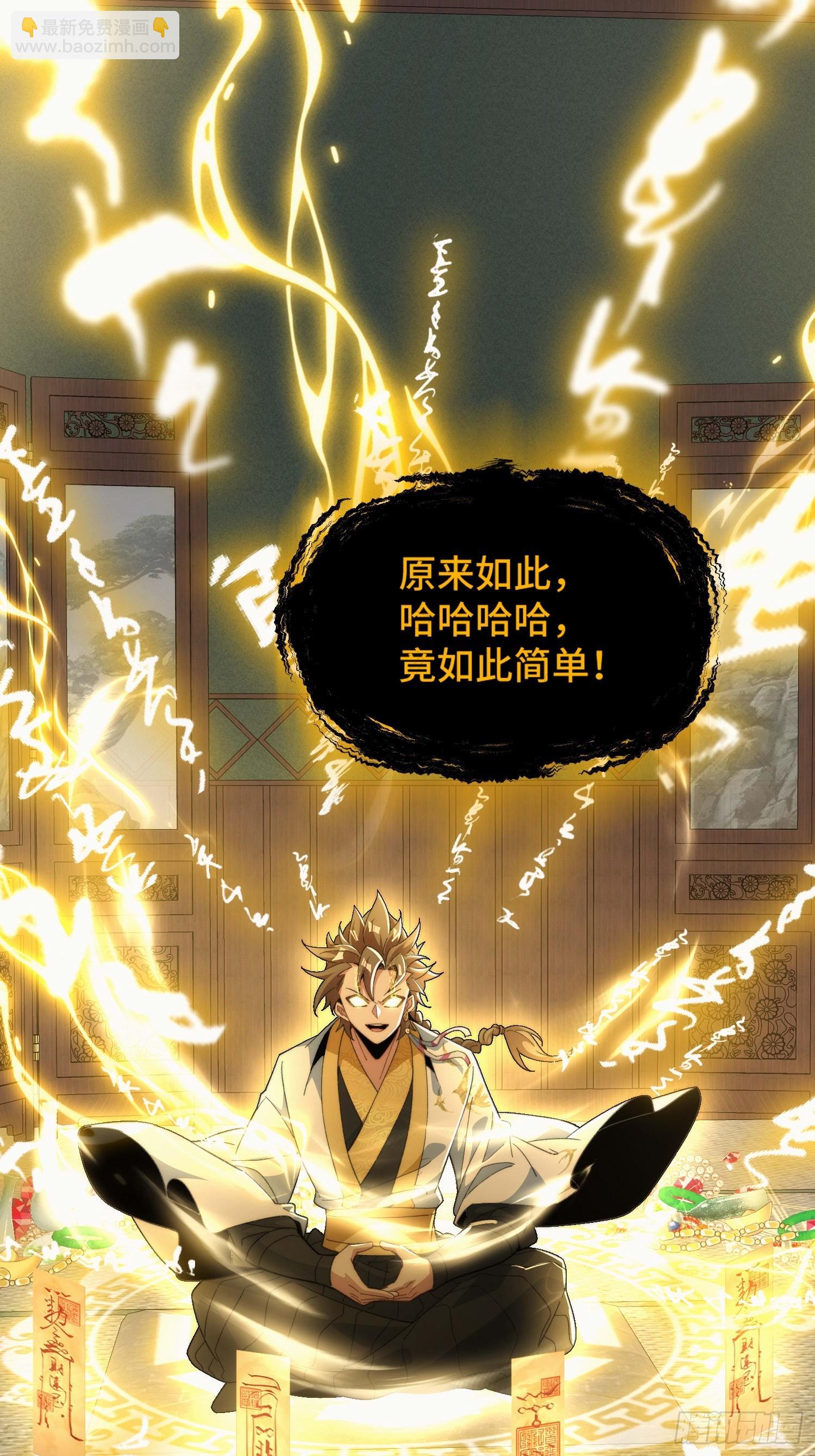 第三十一话 曼荼罗胎藏大界2