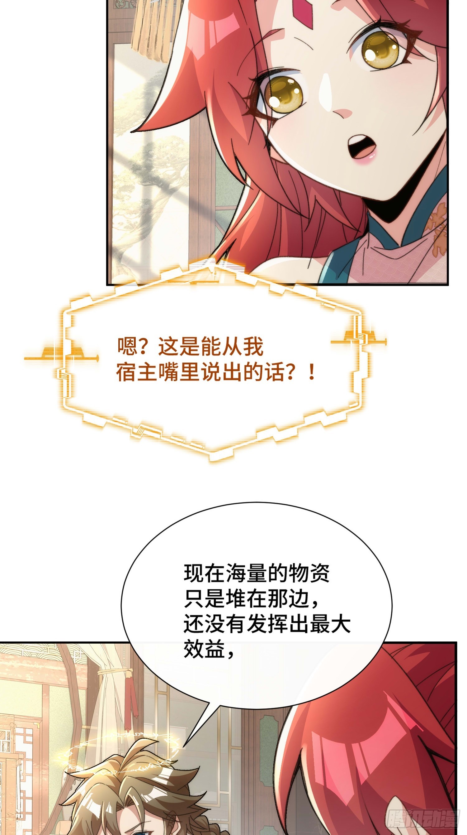 第三十一话 曼荼罗胎藏大界21