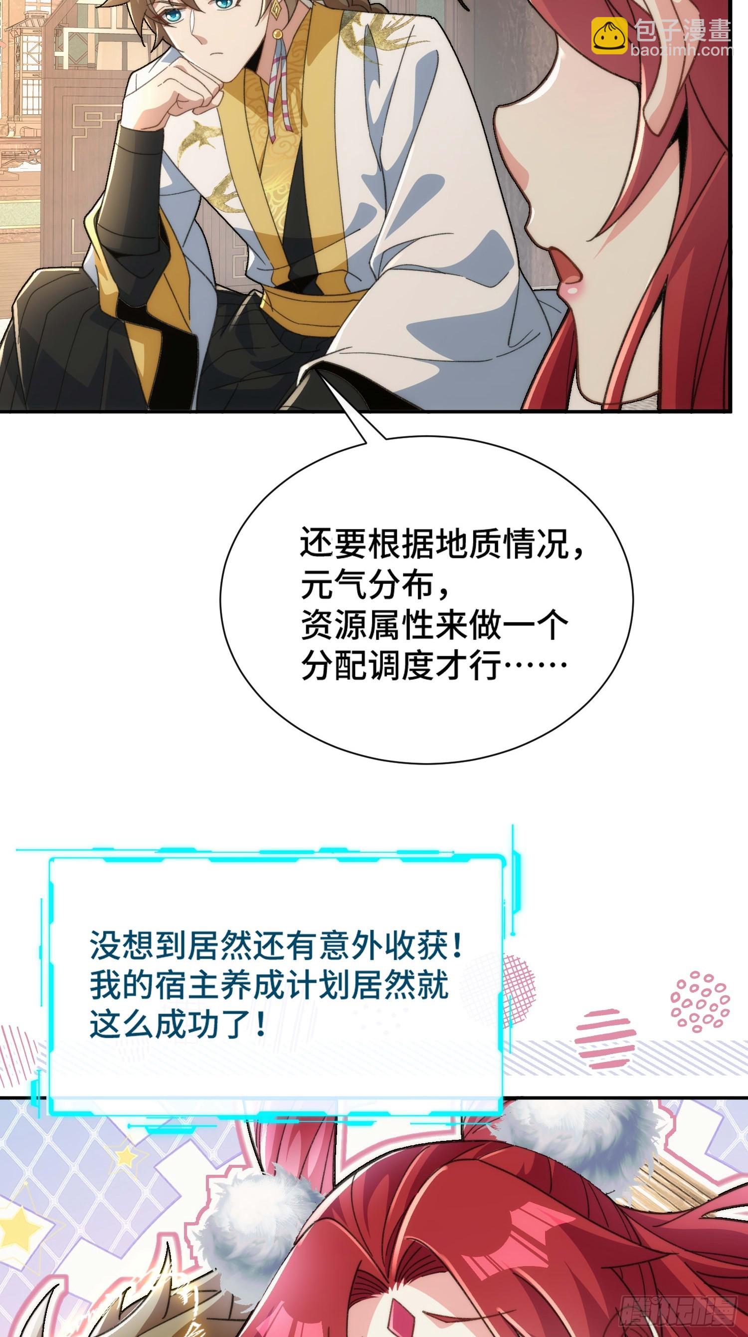 第三十一话 曼荼罗胎藏大界22