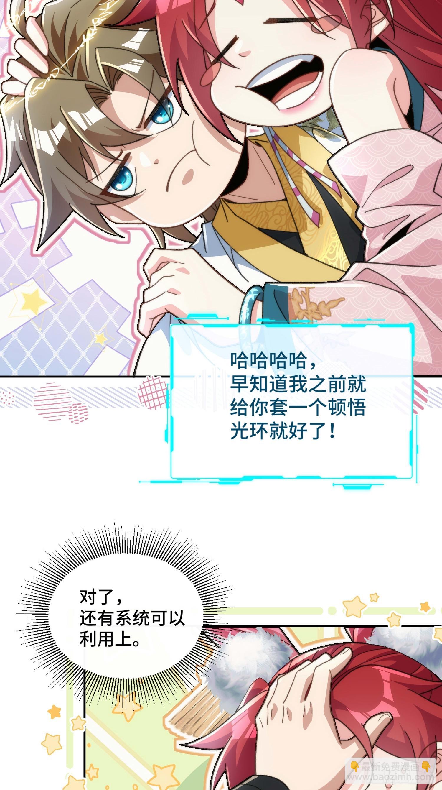 第三十一话 曼荼罗胎藏大界23