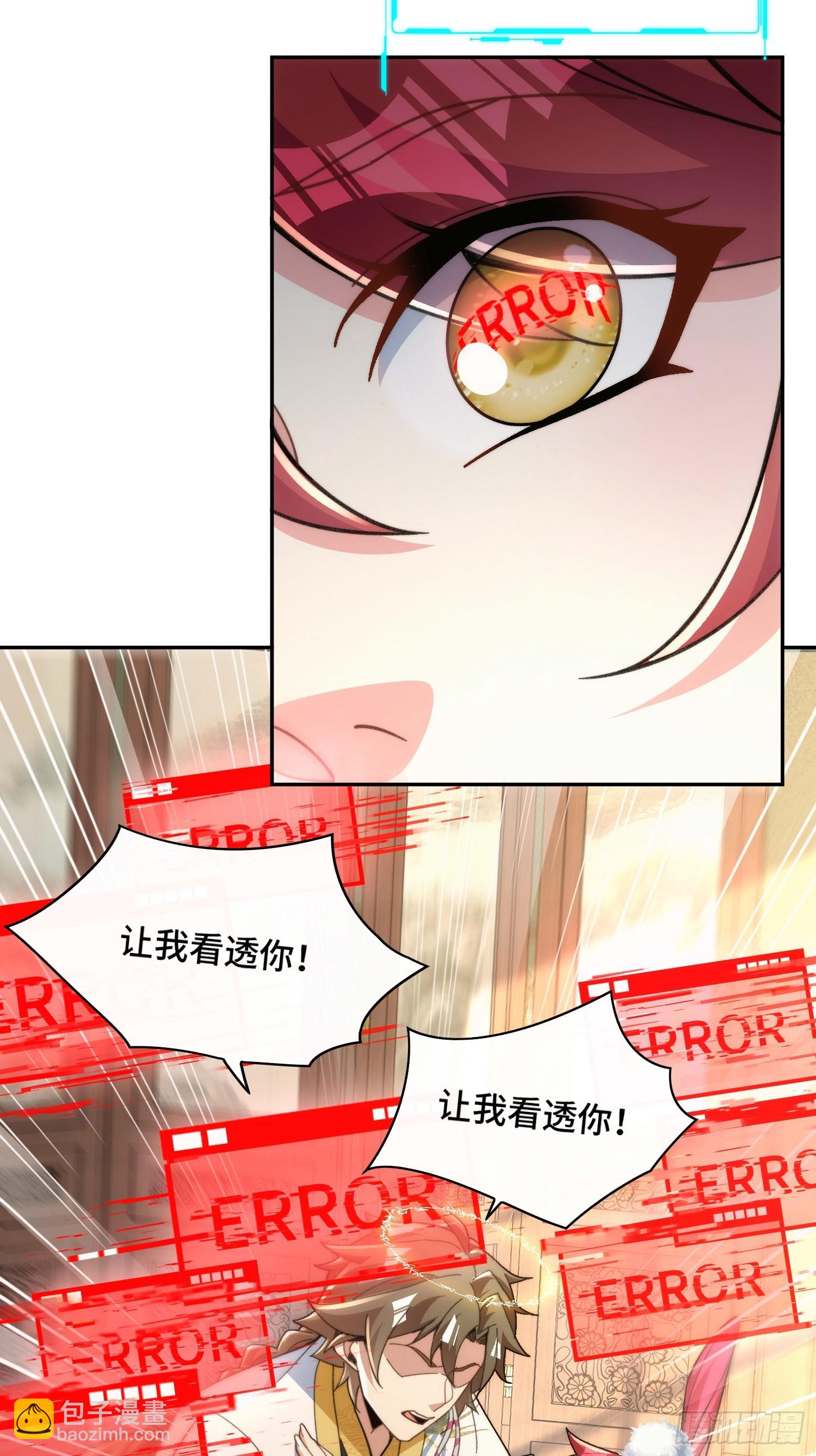 第三十一话 曼荼罗胎藏大界27