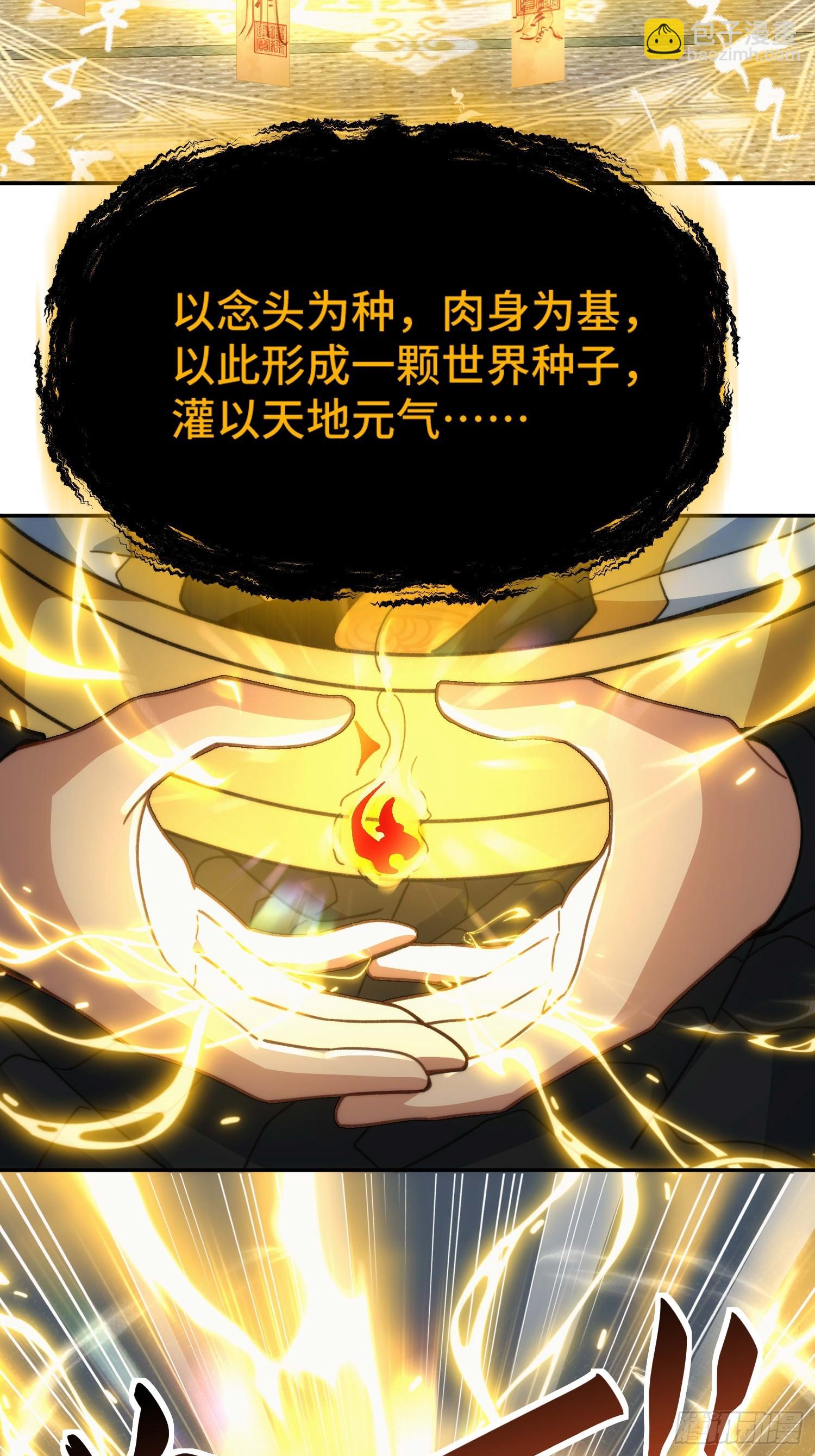 第三十一话 曼荼罗胎藏大界3