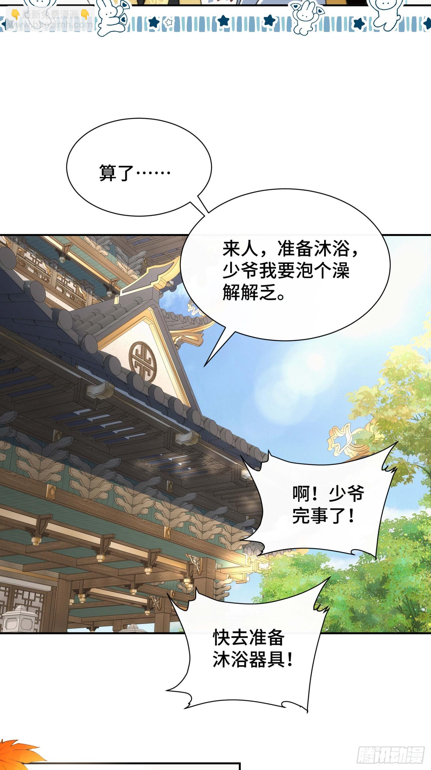 第三十一话 曼荼罗胎藏大界33