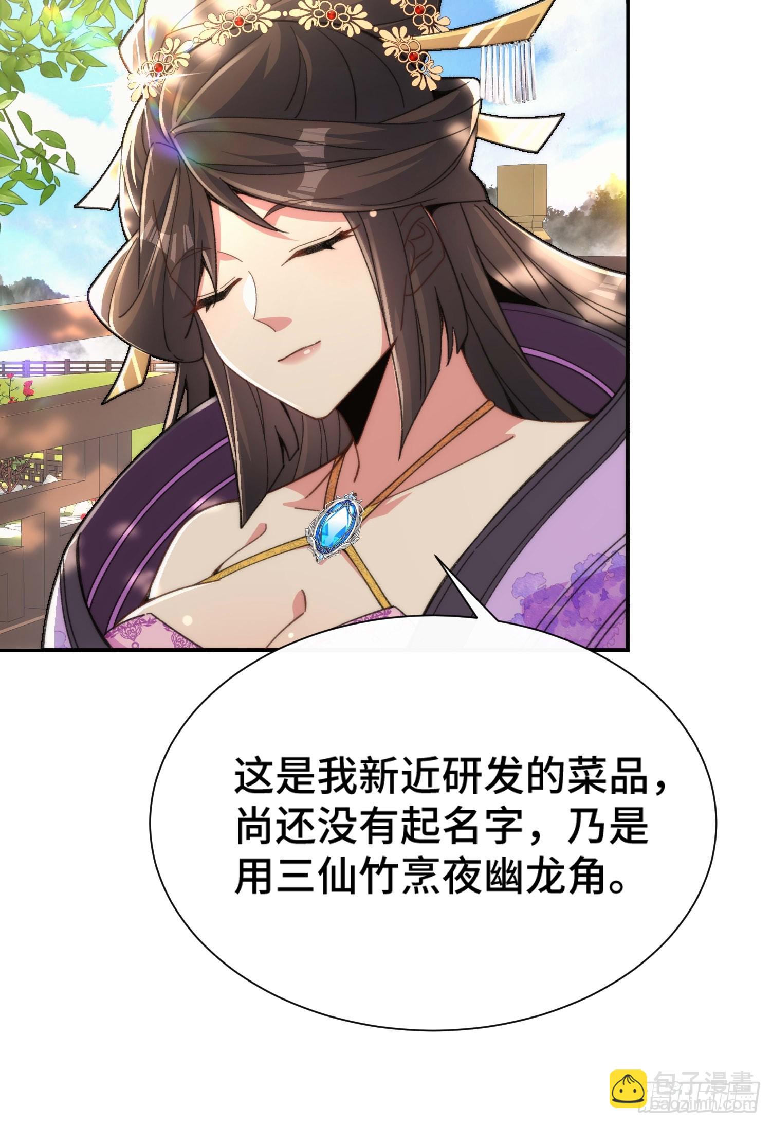 第三十一话 曼荼罗胎藏大界37