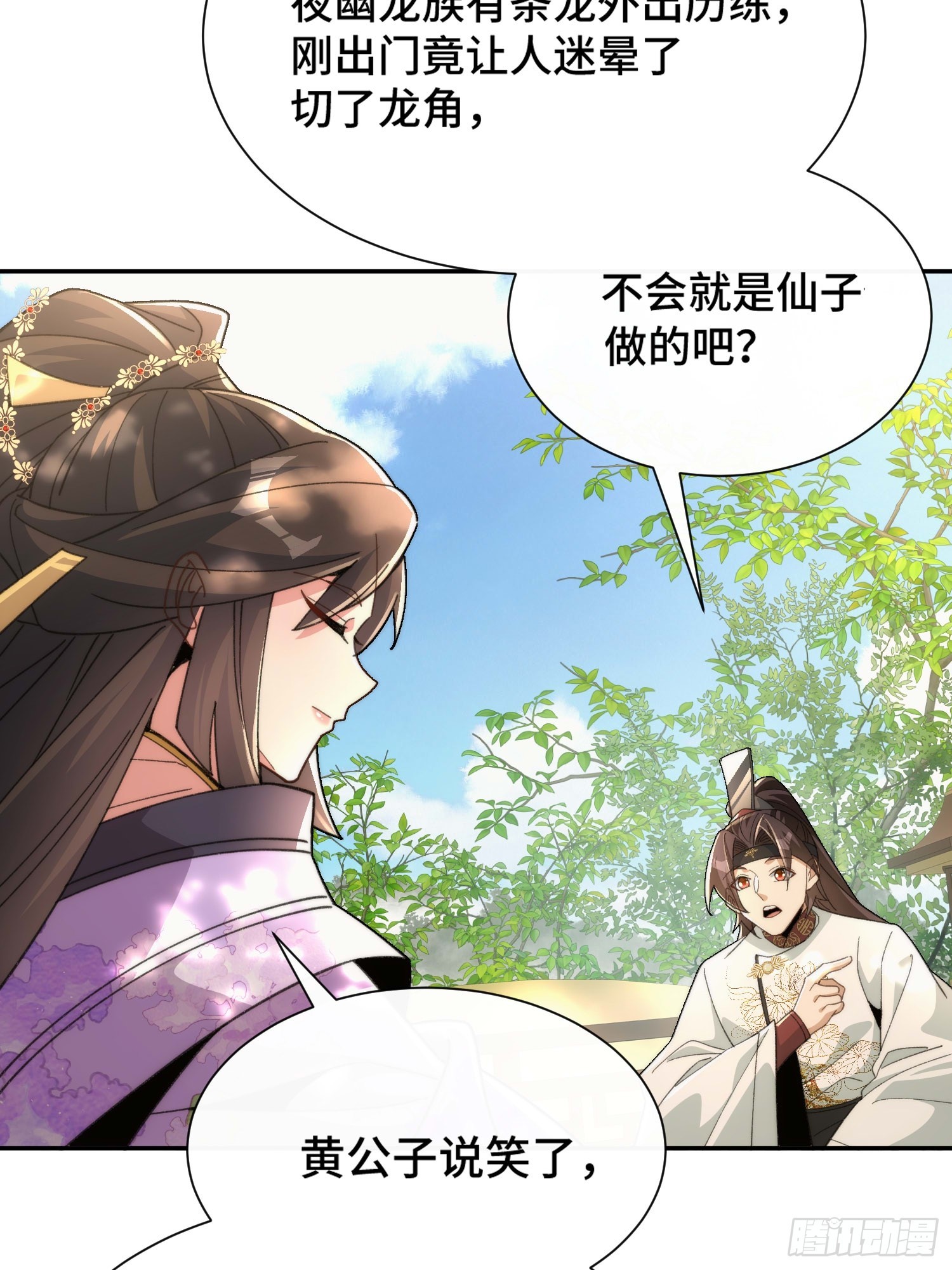 第三十一话 曼荼罗胎藏大界39