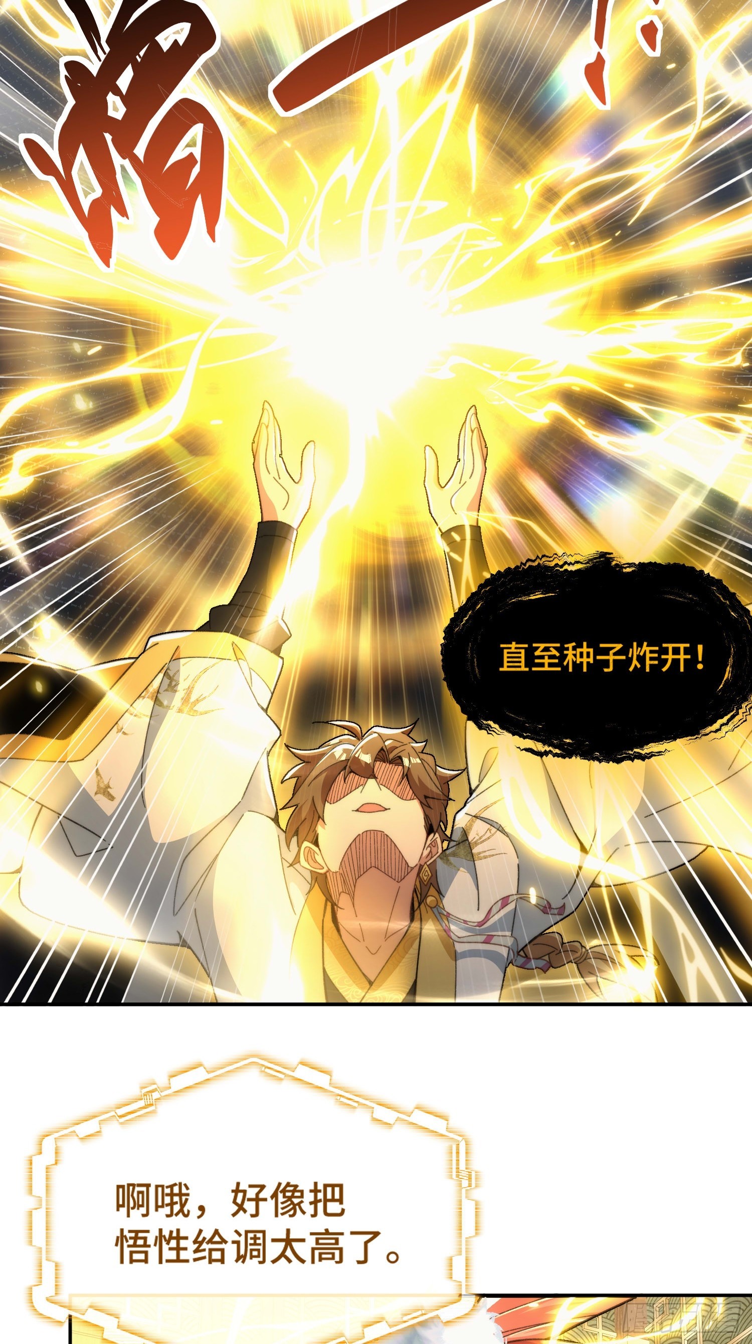 第三十一话 曼荼罗胎藏大界4