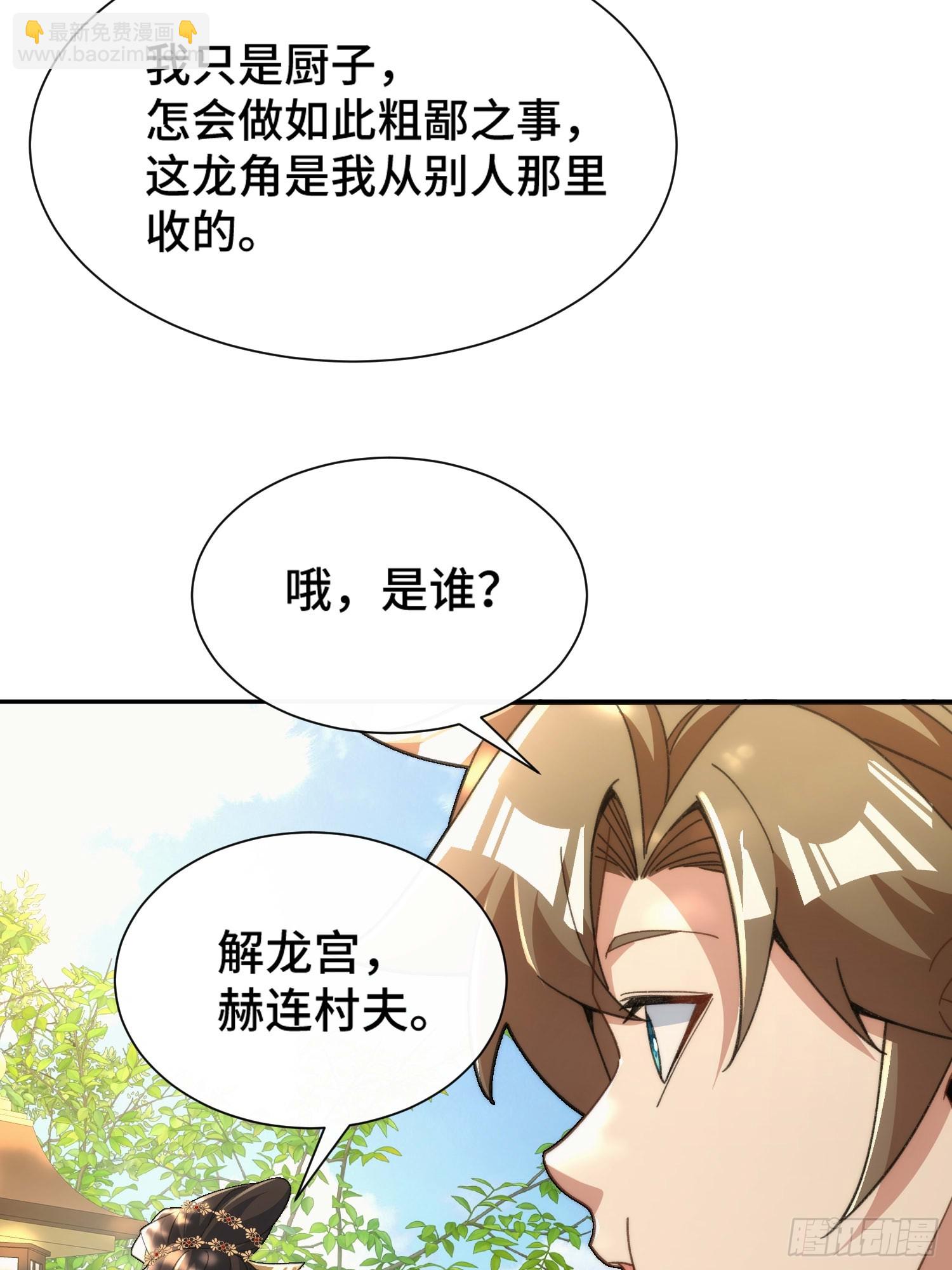 第三十一话 曼荼罗胎藏大界40
