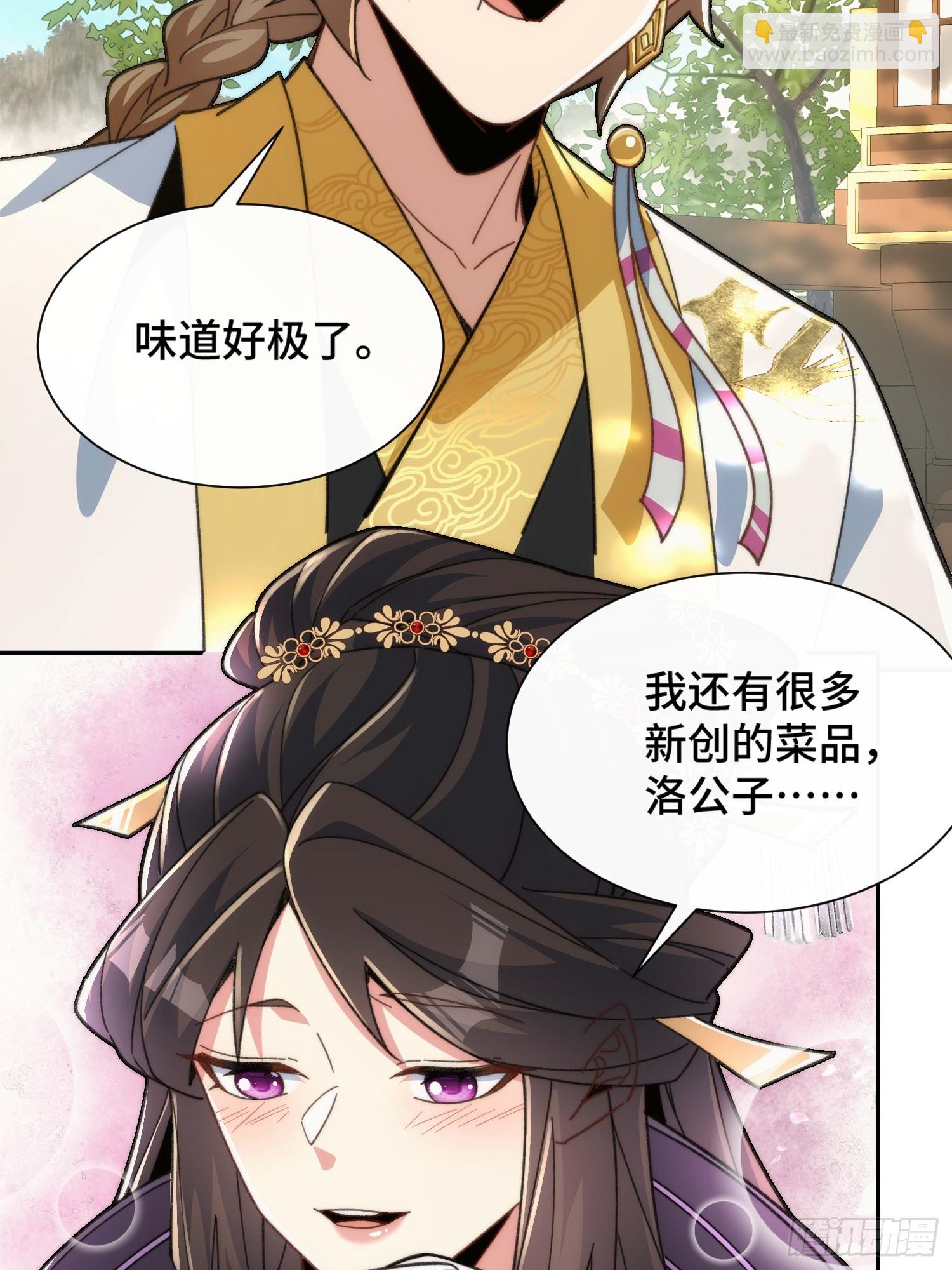 第三十一话 曼荼罗胎藏大界43