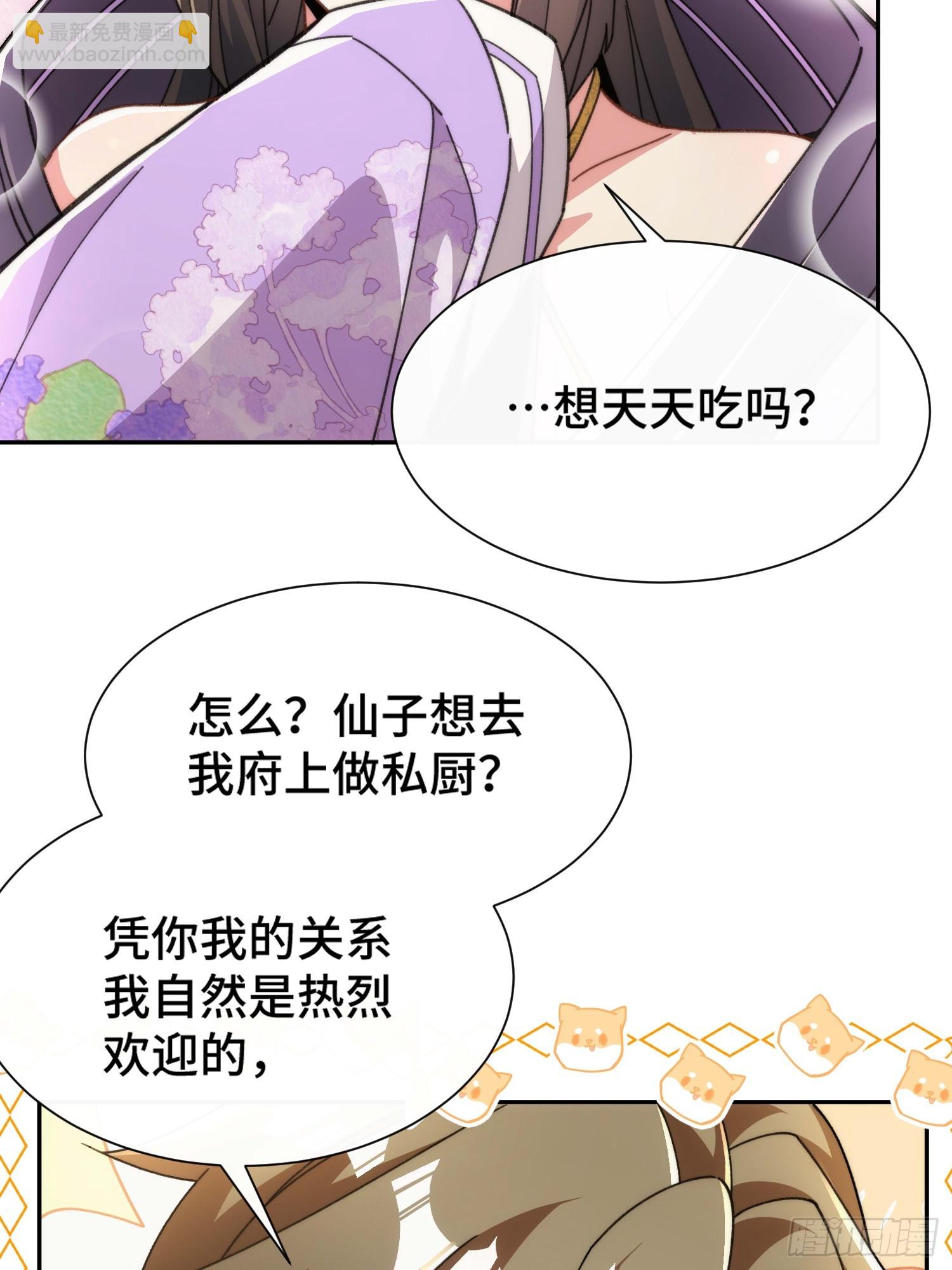 第三十一话 曼荼罗胎藏大界44
