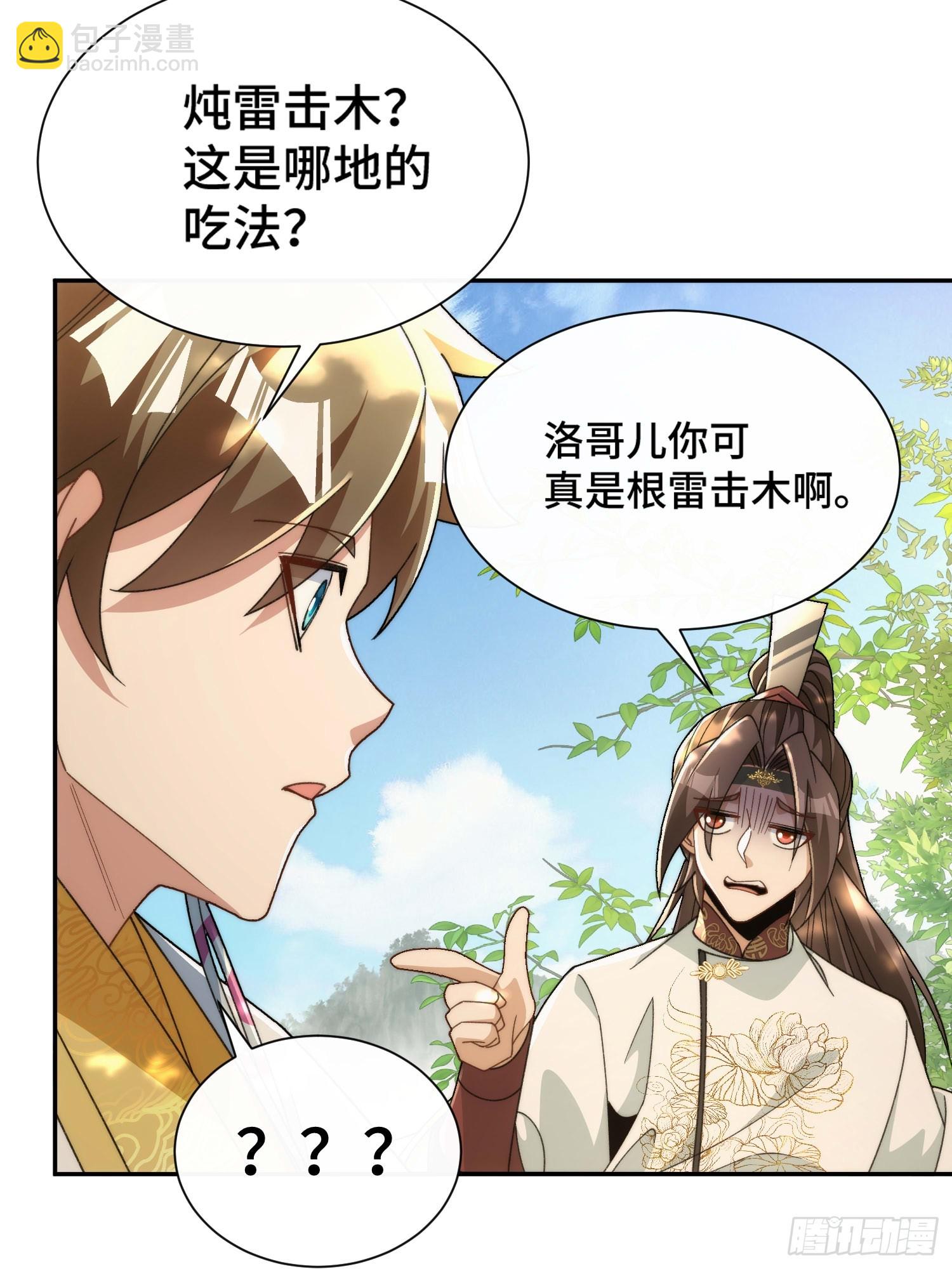 第三十一话 曼荼罗胎藏大界52