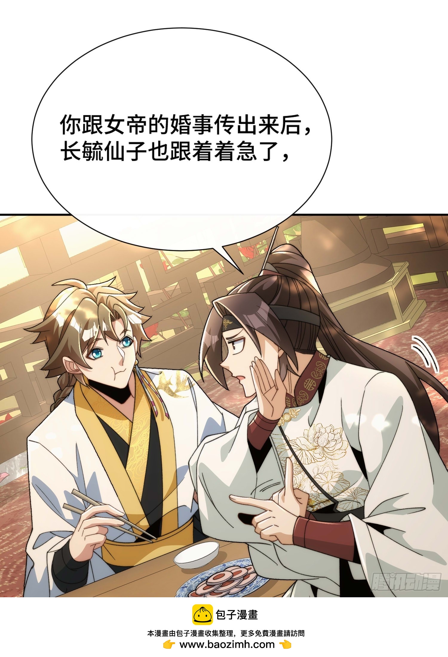 第三十一话 曼荼罗胎藏大界53