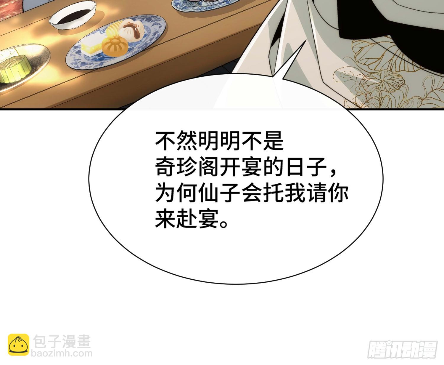 第三十一话 曼荼罗胎藏大界54