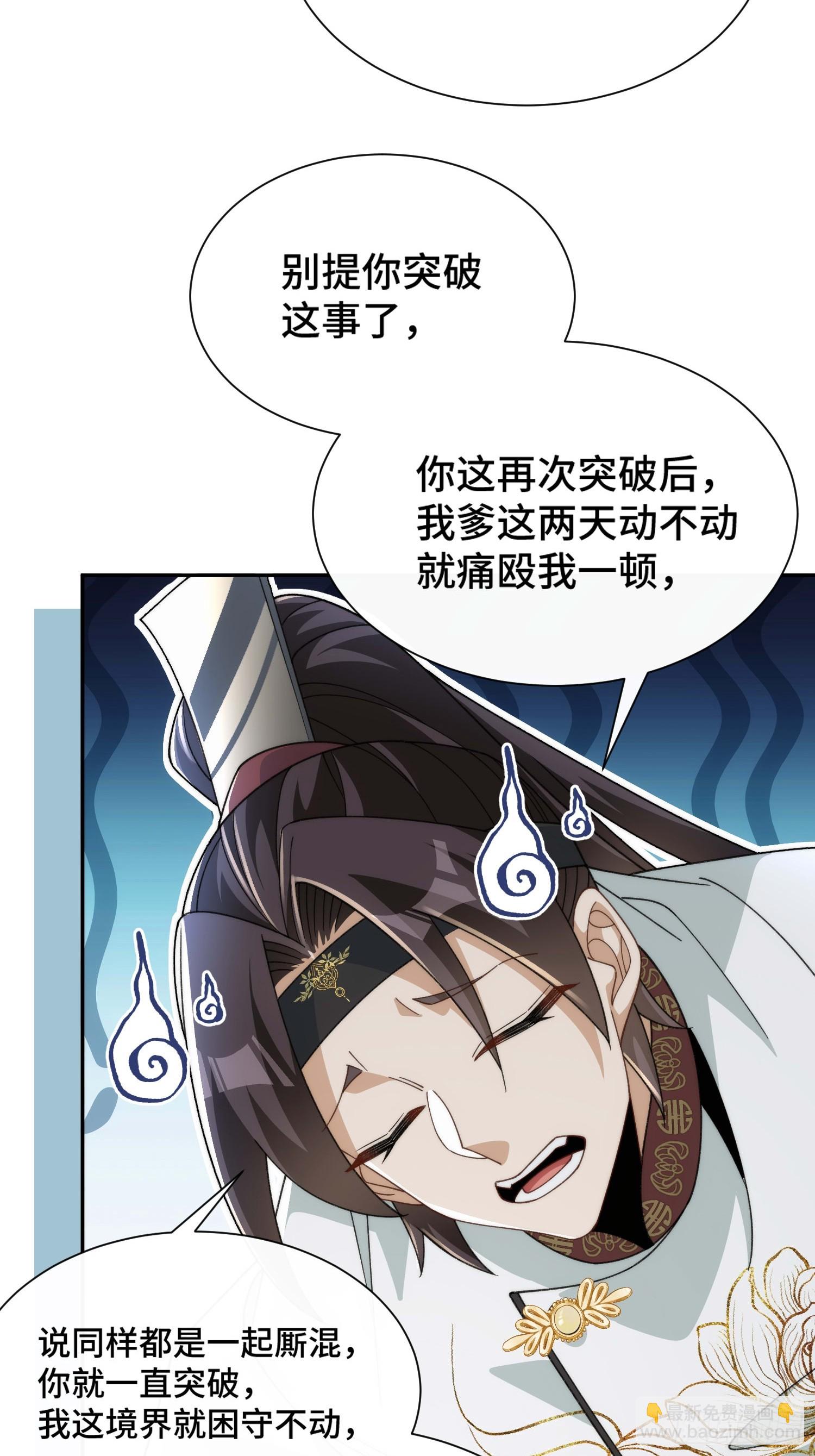 第三十一话 曼荼罗胎藏大界57