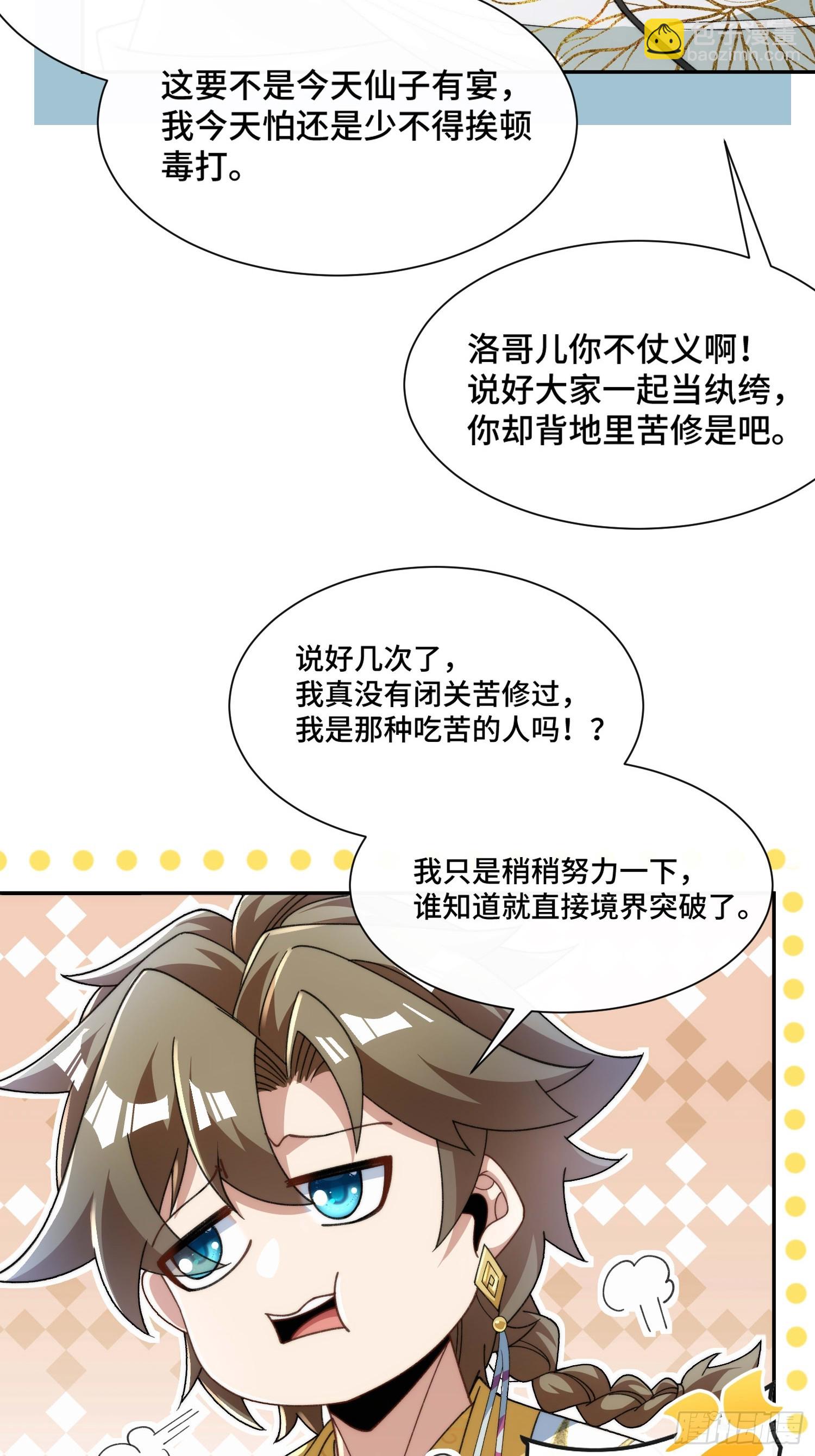 第三十一话 曼荼罗胎藏大界58