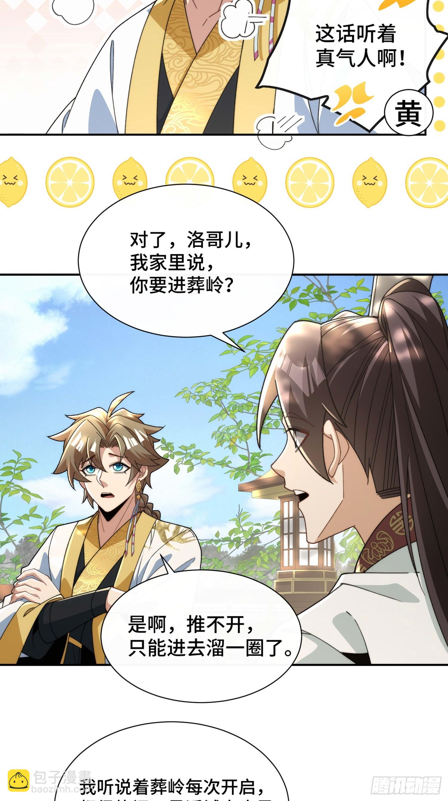 第三十一话 曼荼罗胎藏大界59