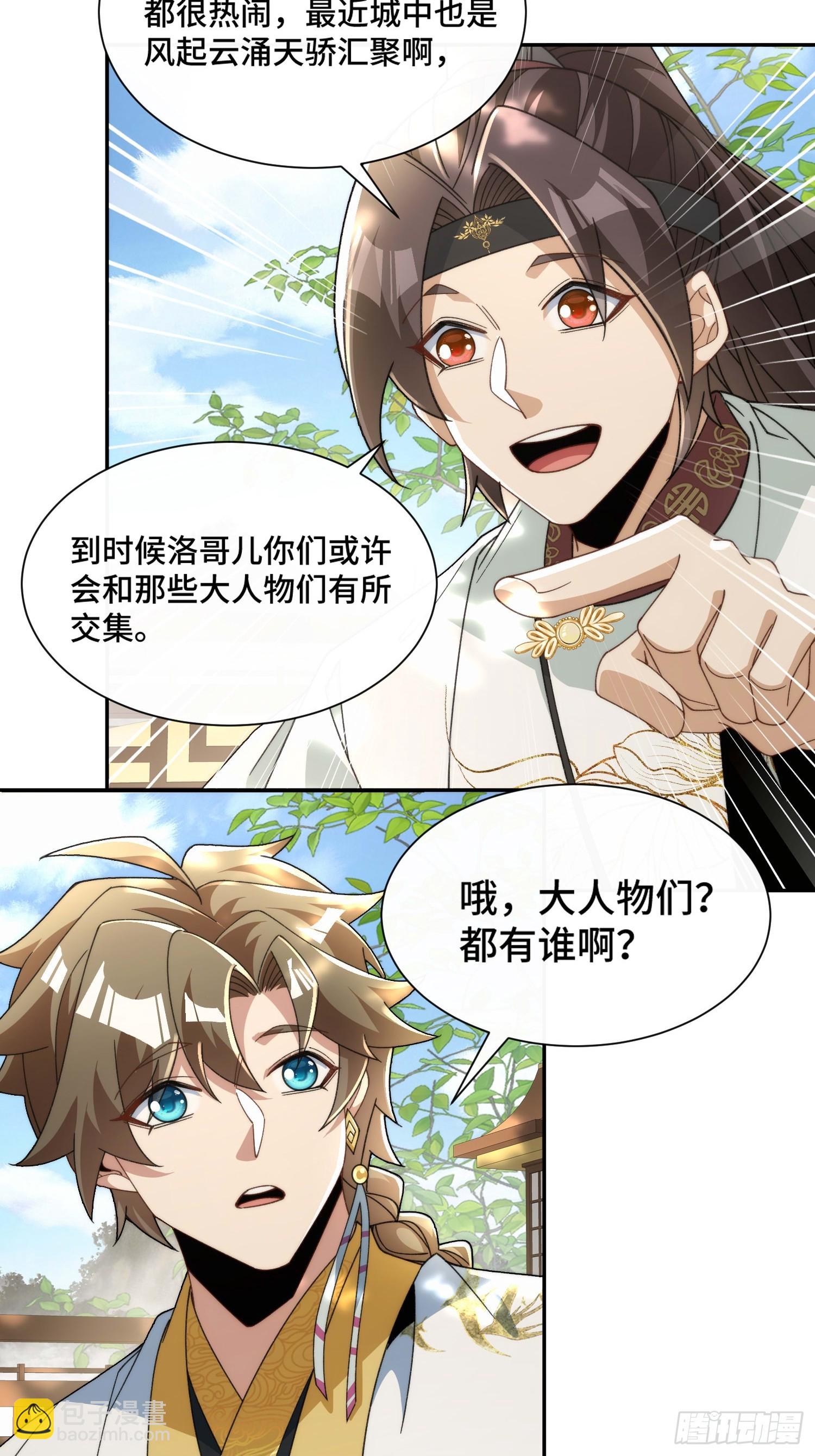第三十一话 曼荼罗胎藏大界60