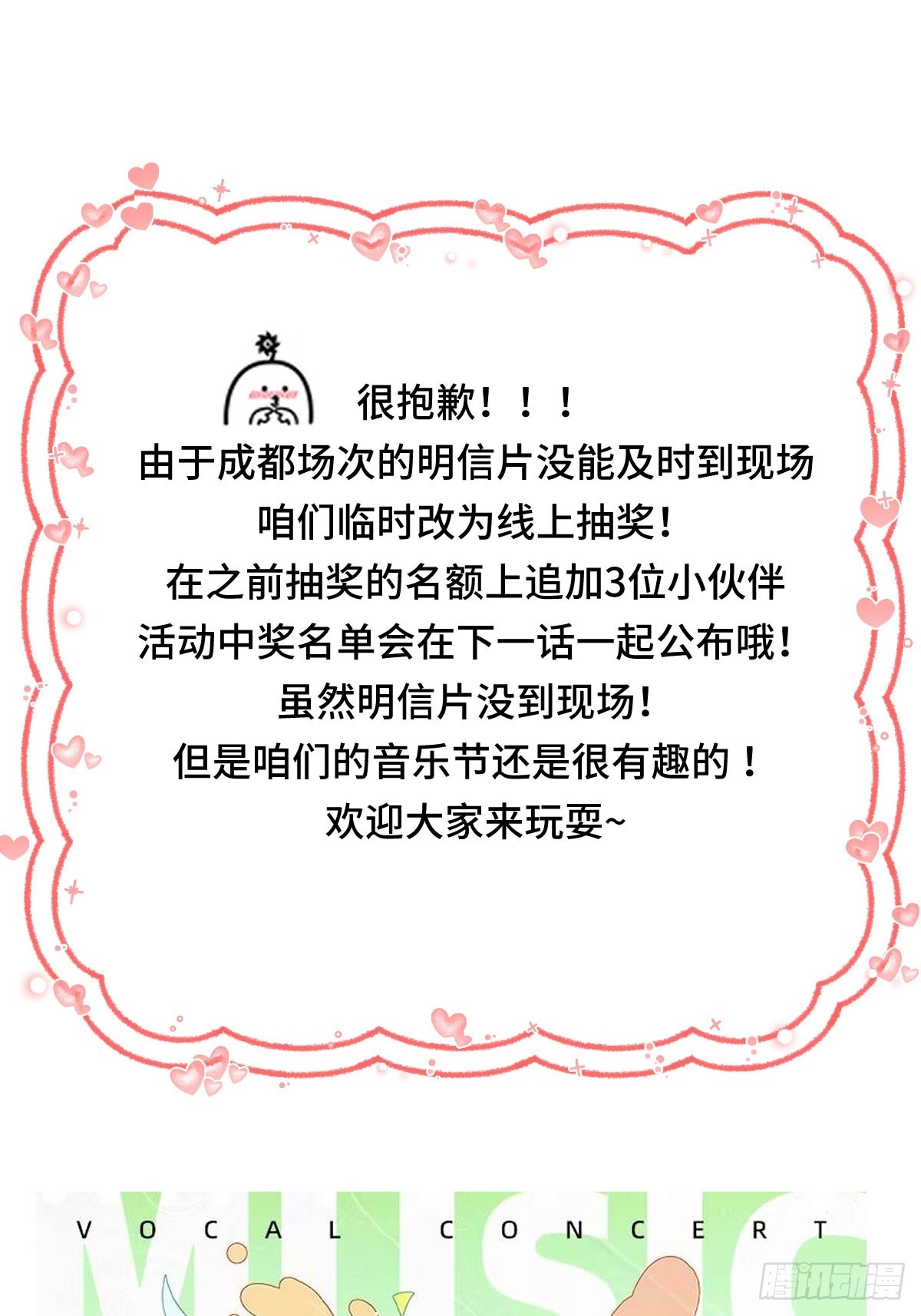 第三十一话 曼荼罗胎藏大界64