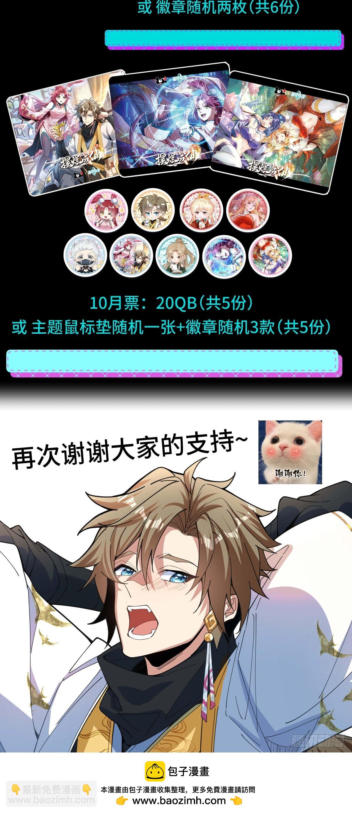 第三十四话 抬起你的头74