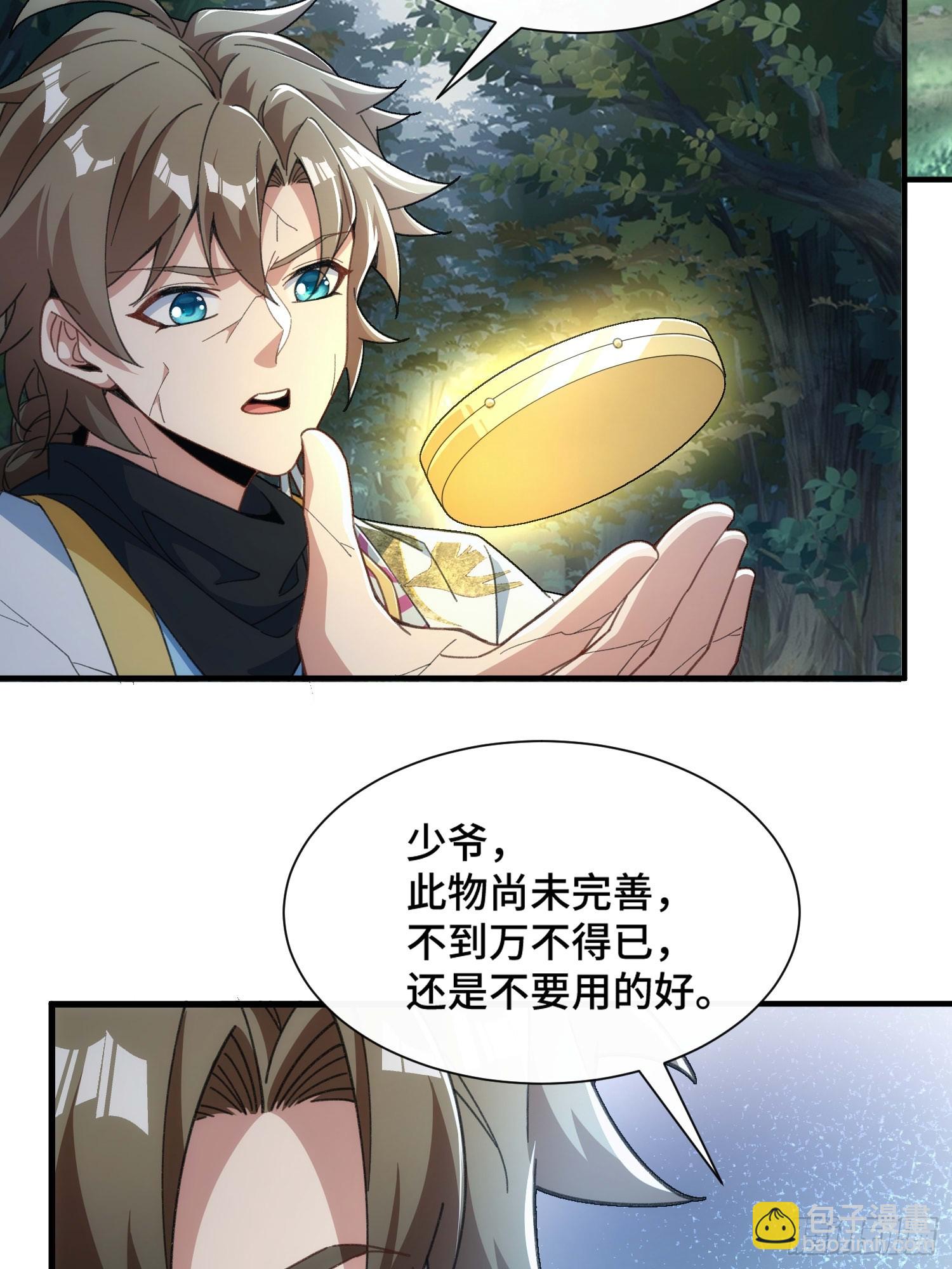 第三十四话 抬起你的头8