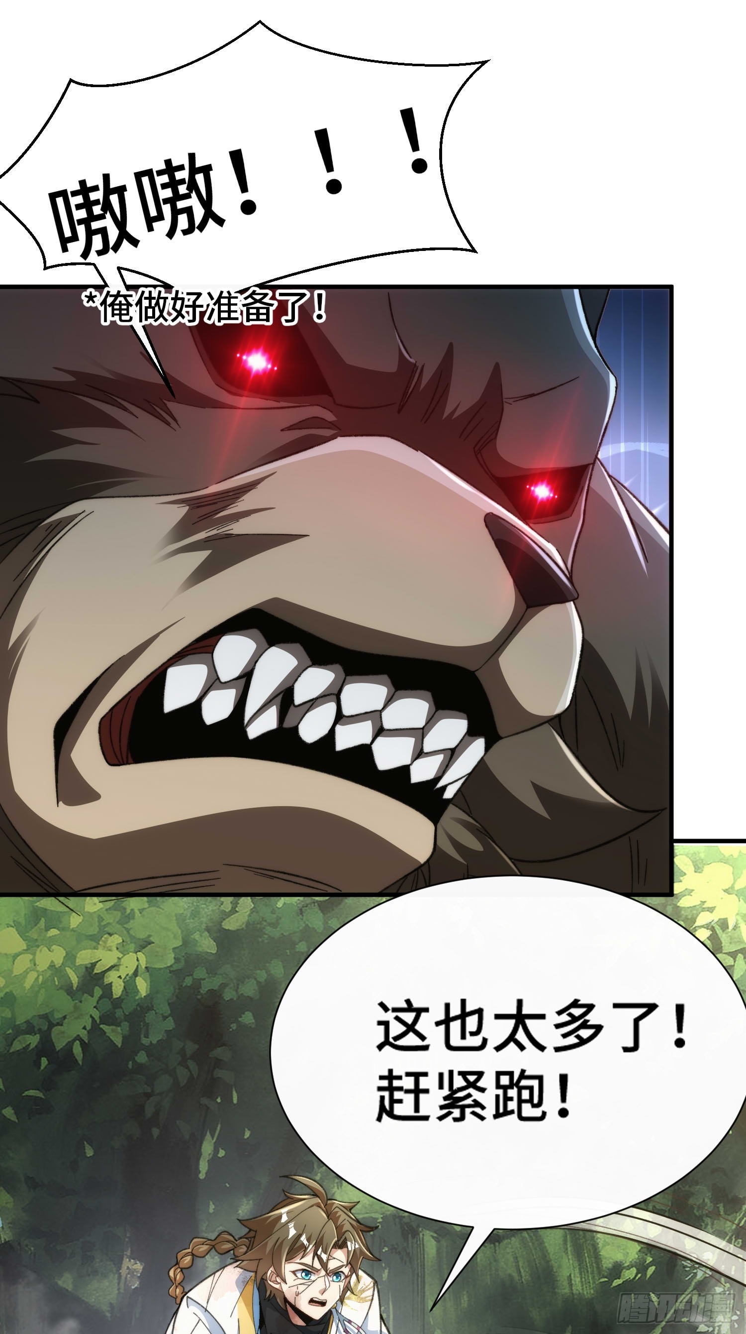 第五十八话 入城12