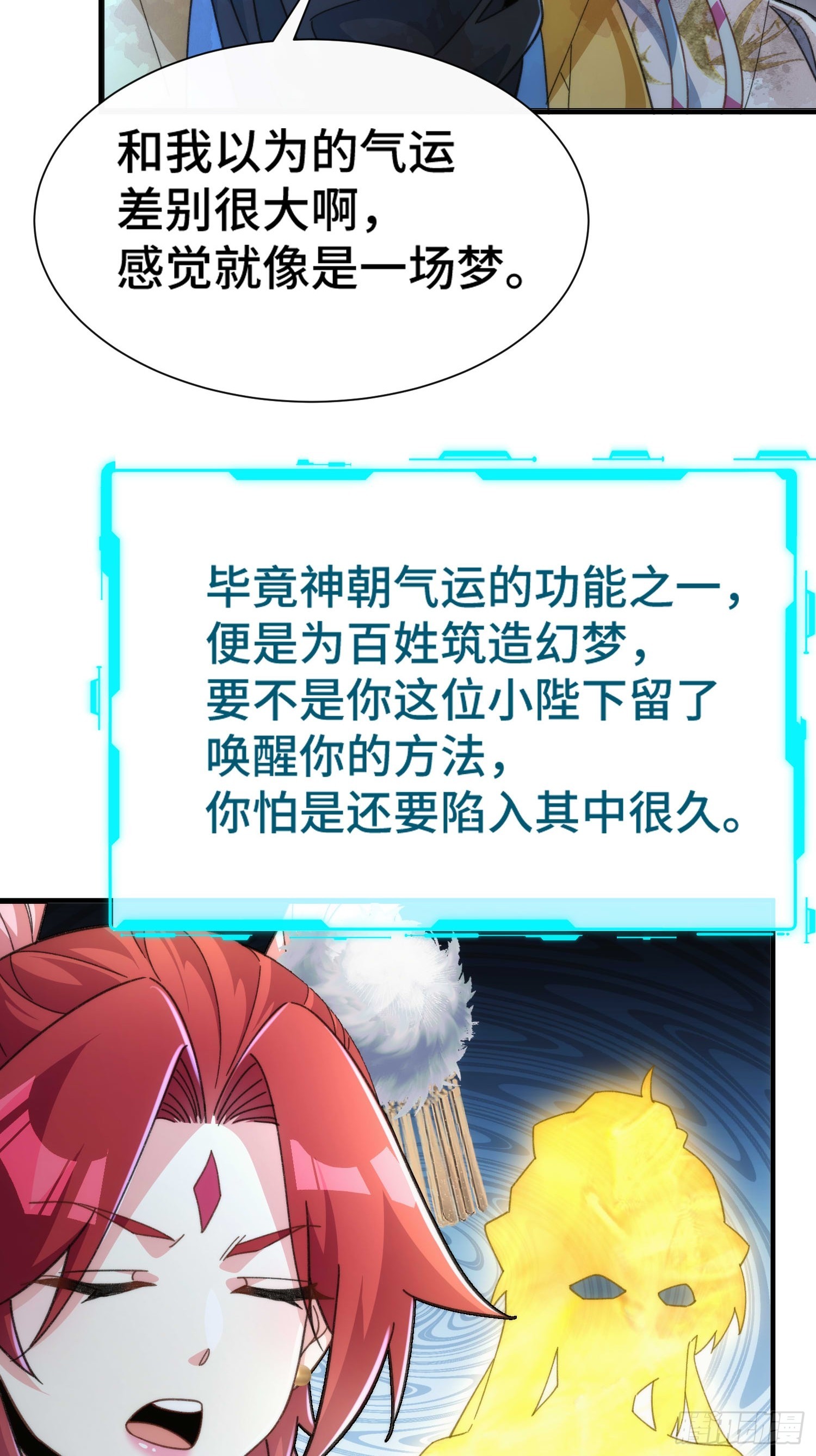 第五十八话 入城33