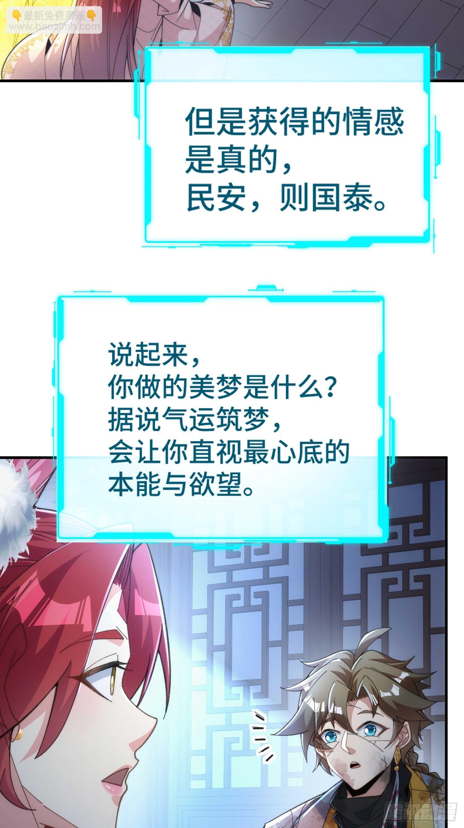 第五十八话 入城35