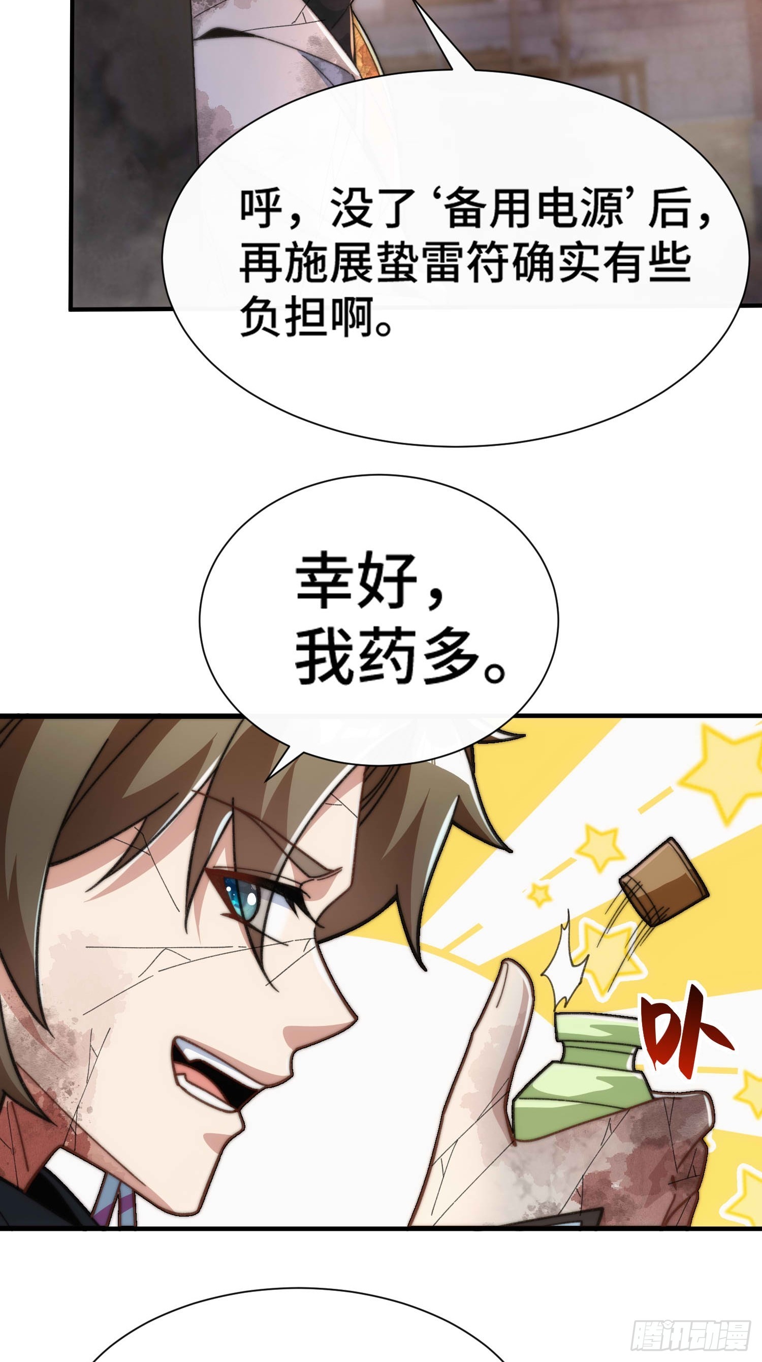 第五十九话 梦游的人？17