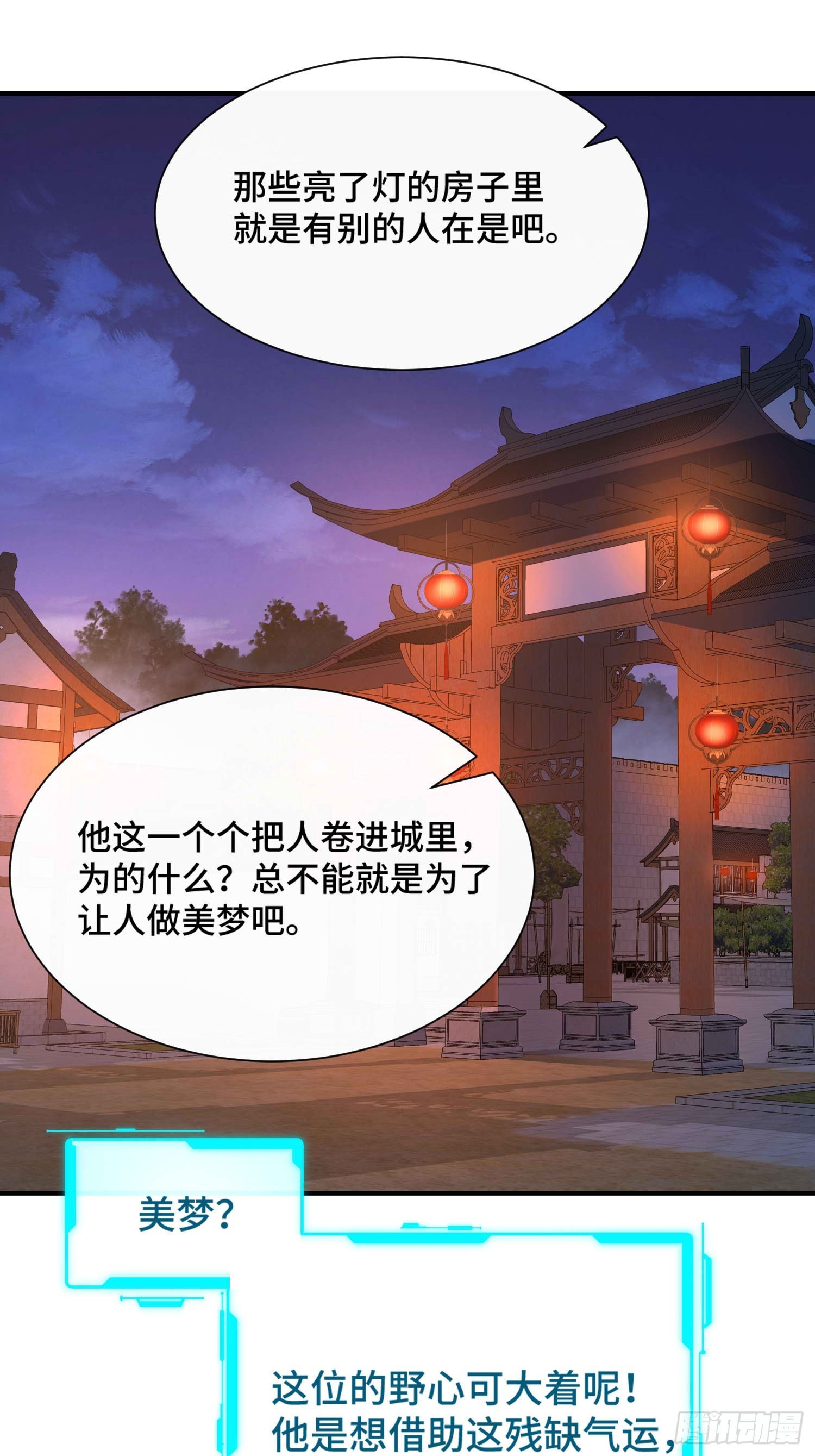 第五十九话 梦游的人？2