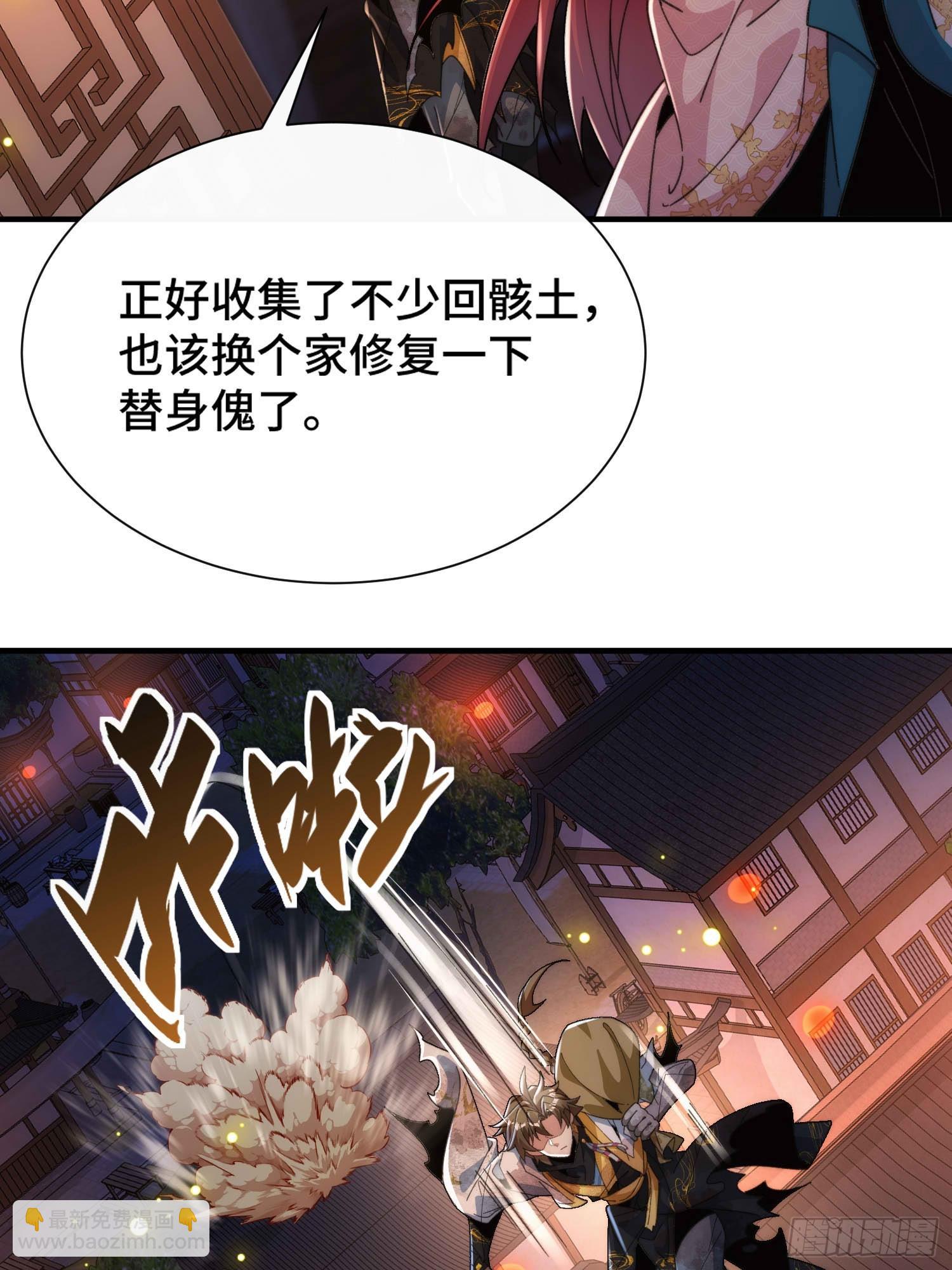 第五十九话 梦游的人？24