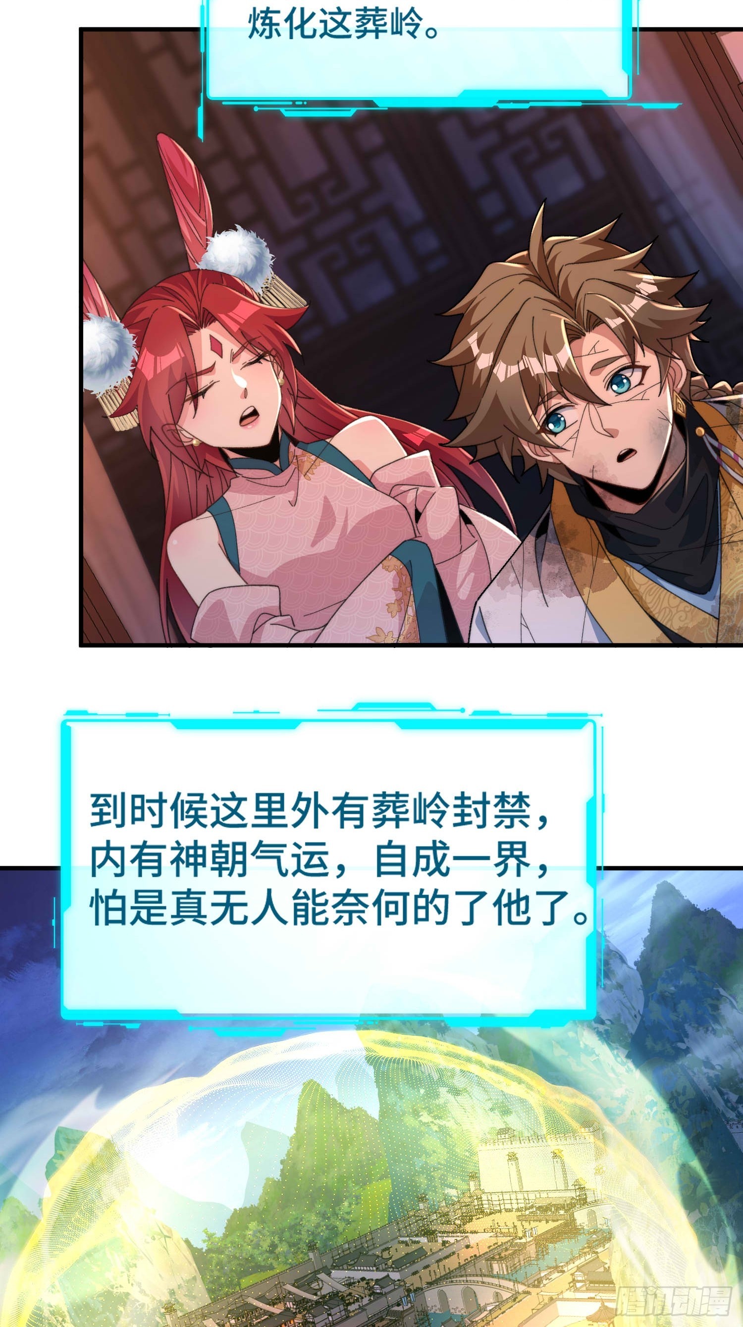 第五十九话 梦游的人？3