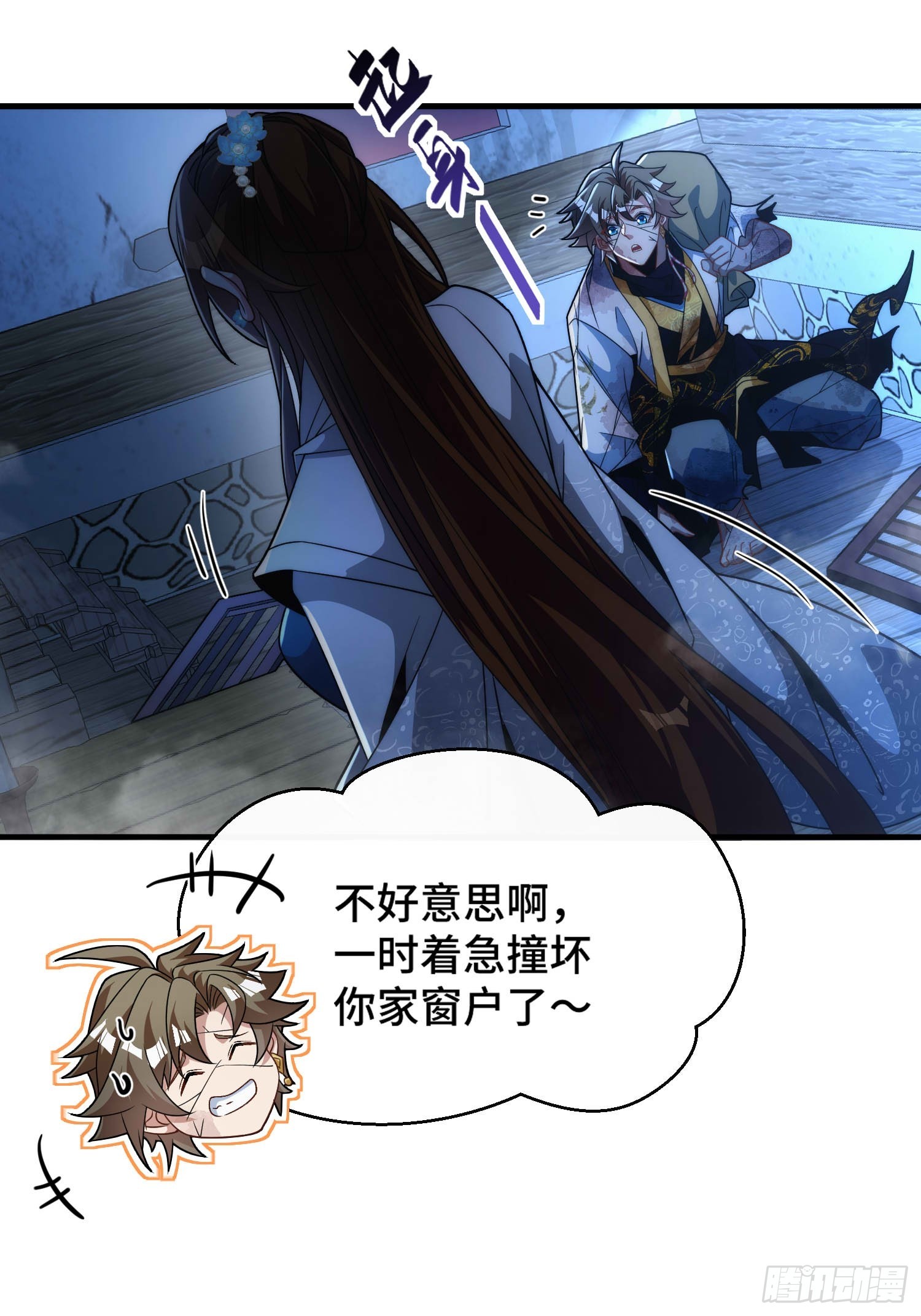 第五十九话 梦游的人？30