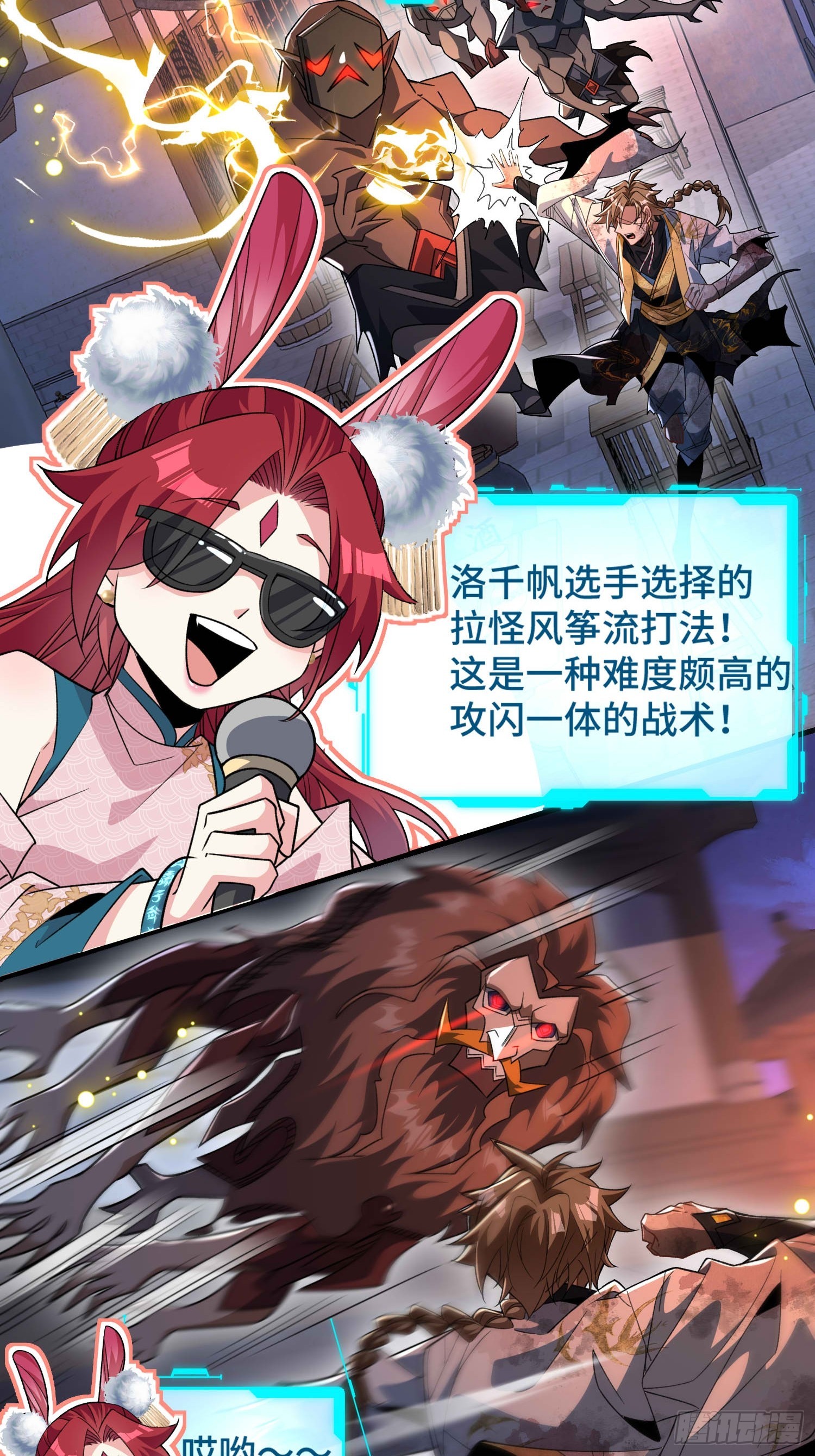 第五十九话 梦游的人？37