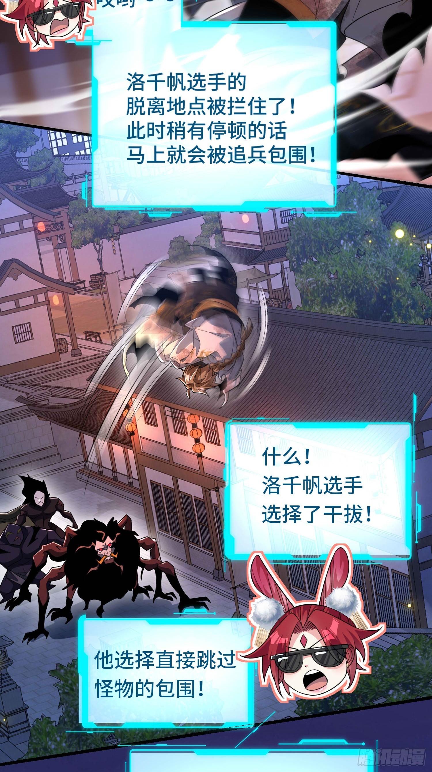第五十九话 梦游的人？38