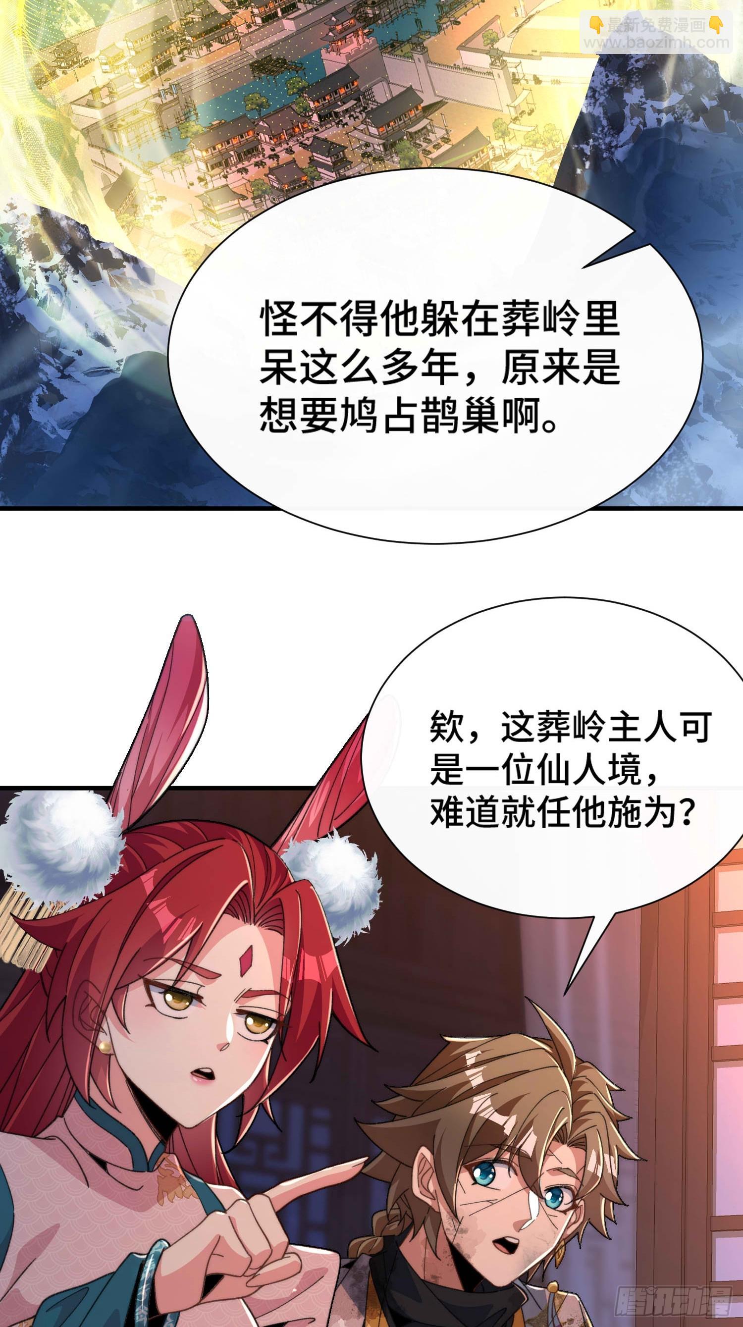 第五十九话 梦游的人？4