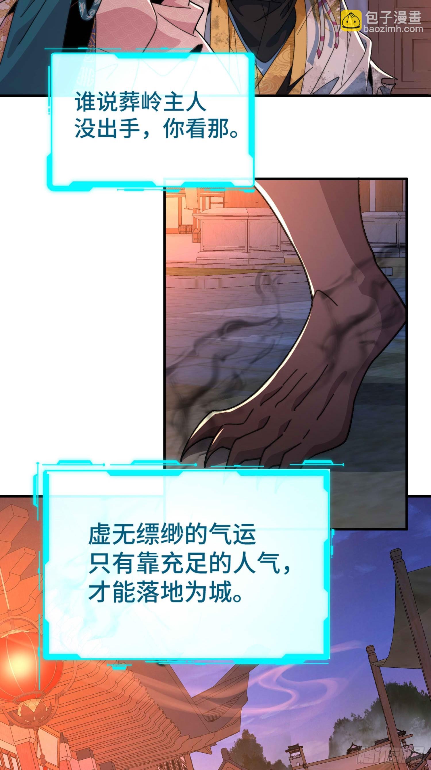 第五十九话 梦游的人？5