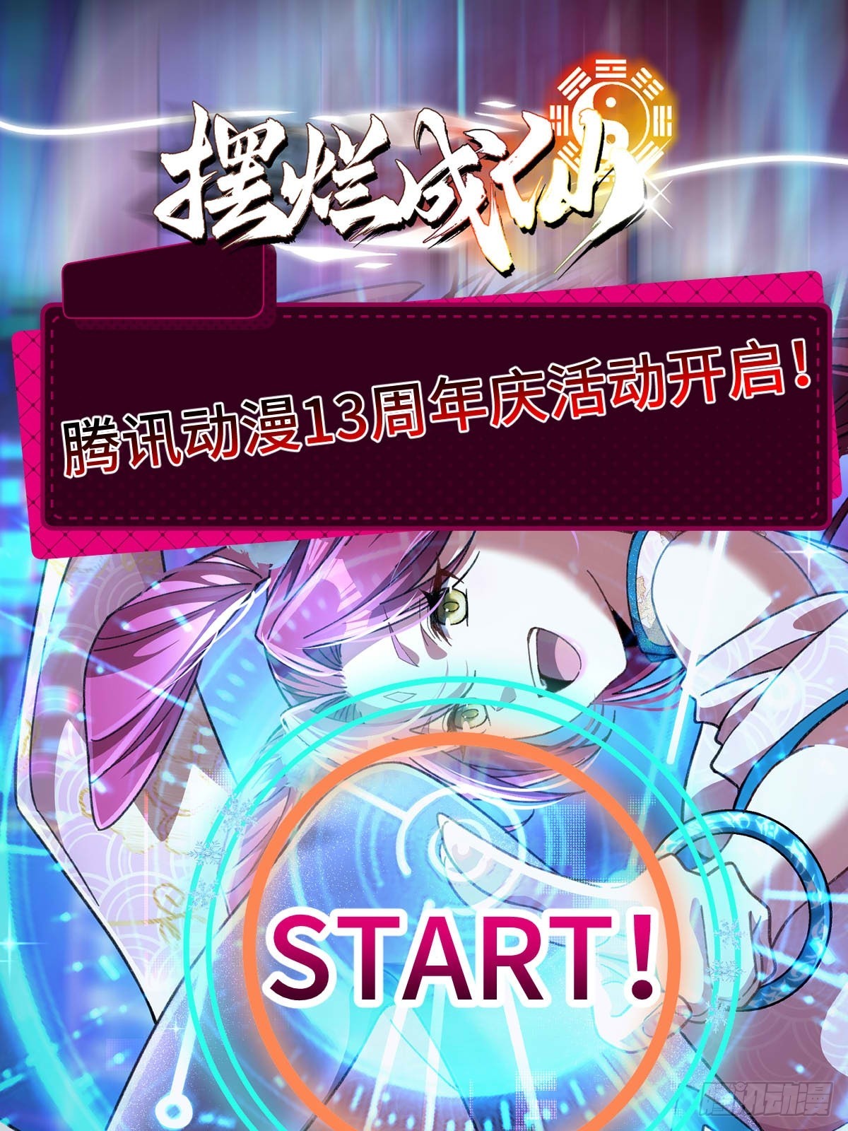 第五十九话 梦游的人？57