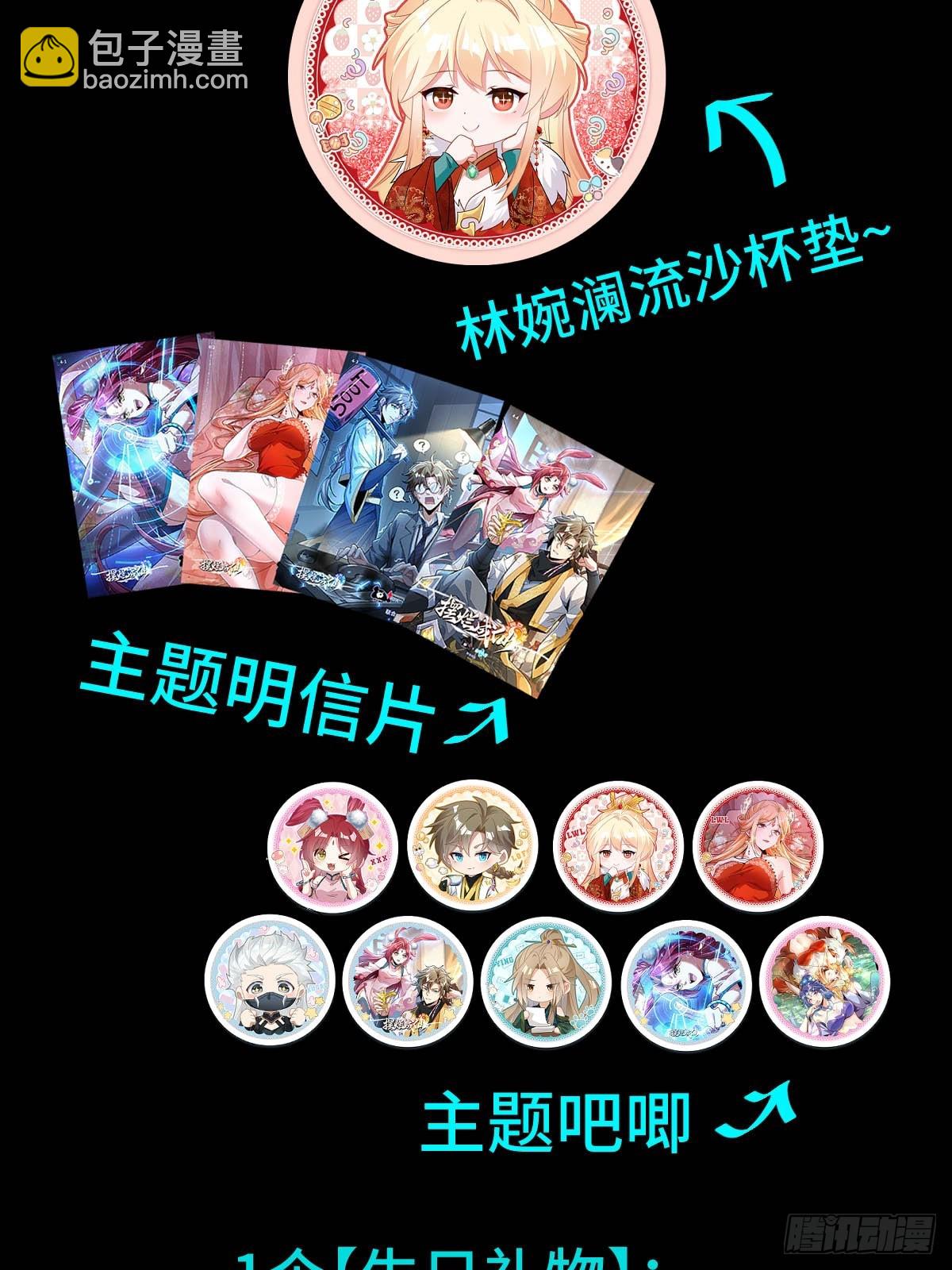 第五十九话 梦游的人？59
