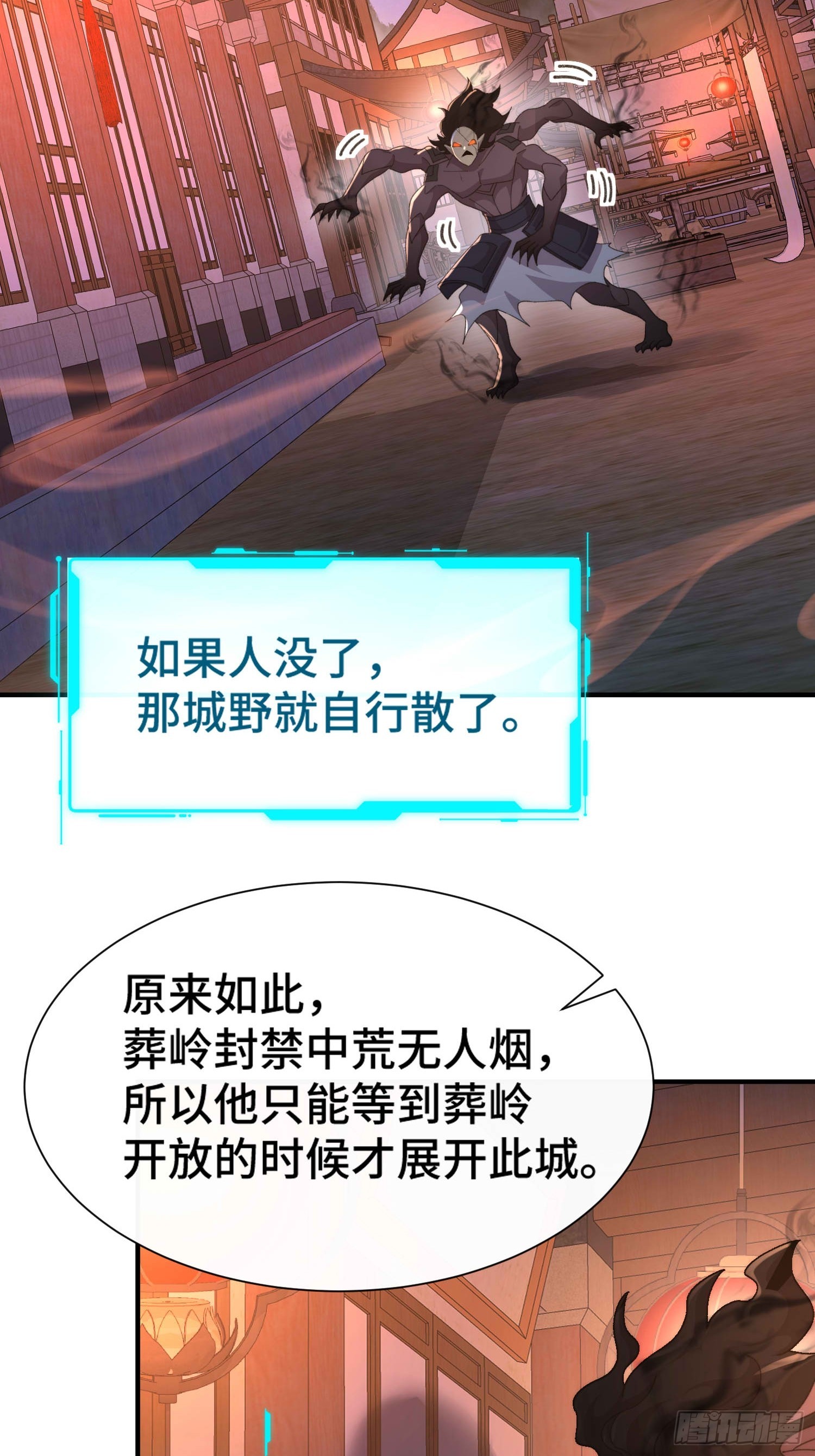第五十九话 梦游的人？6